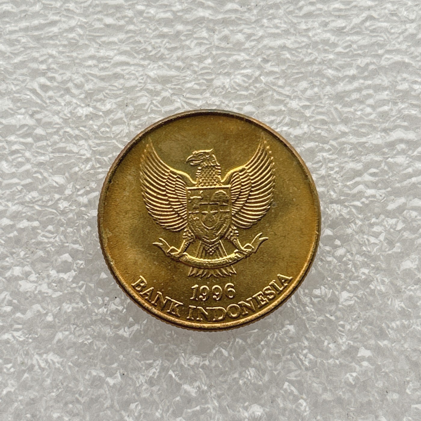 全场一元起拍 世界钱币散币场 第五期 印尼1996年50卢比 动物巨蜥