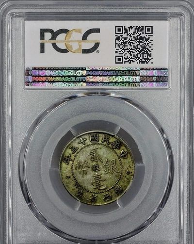 原味包浆少见品民国十三年广西铸造贰角中心桂版银元PCGS评级XF45收藏 