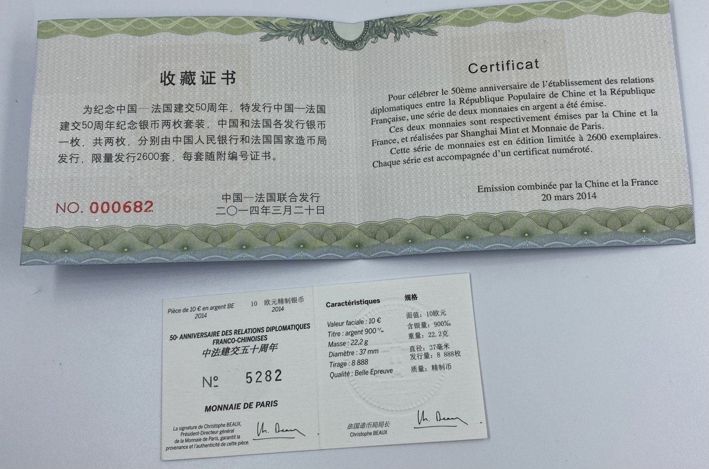 【金钰满堂钱币】拍卖第六期 福利多多 大家多多捧场 2014年中法建交50周年银币.中法五十周年10欧元法国银币NGC评级70分