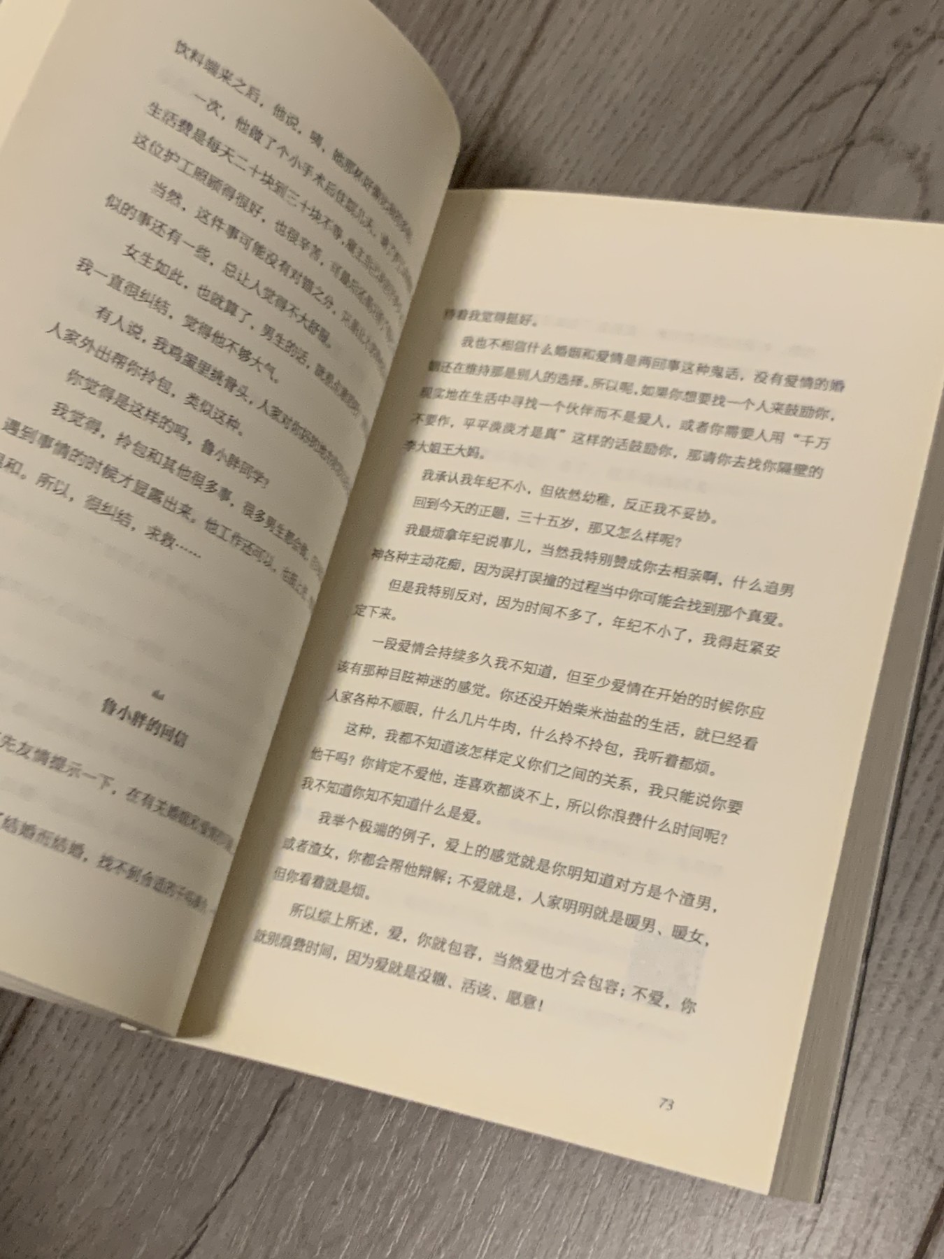 零元拍：著名主持人 鲁豫亲笔签名著书《偶遇》