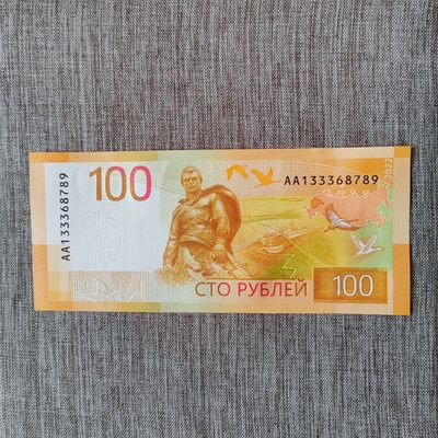 新版俄罗斯100卢布纸币 - 新版俄罗斯100卢布 AA133368789