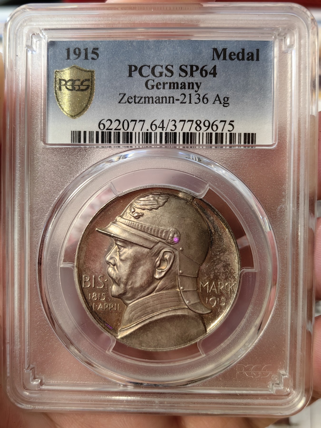 橡树集藏-006场 海纳百川 pcgs-sp64 1915年德国银章 俾斯麦建功碑 超高浮雕凹形镜面工艺 包浆极美 高分好状态 数据库亚军分