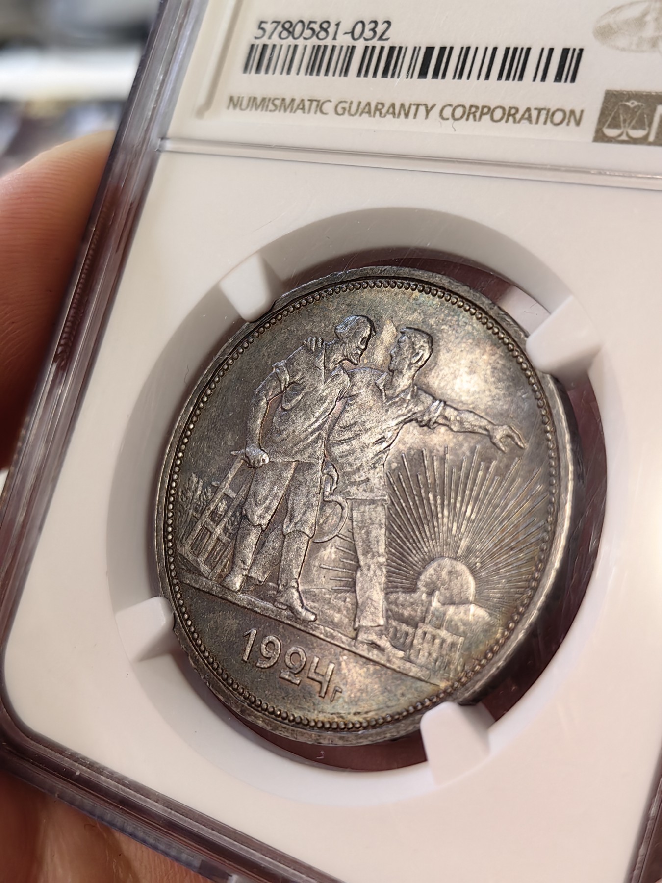 橡树集藏-006场 海纳百川 ngc-ms65 1924年苏联指路大银币 顶级包浆  实物绝美 全世界无产者联合起来 