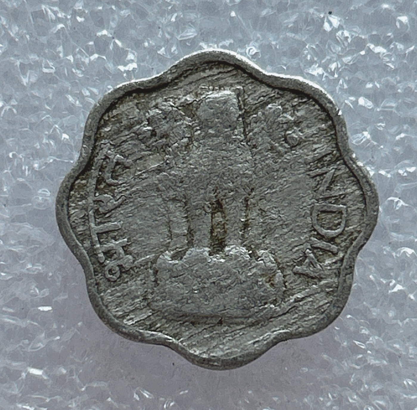 全场一元起拍 世界钱币散币场 第七期 印度1965年2派沙 异形铝币梅花形