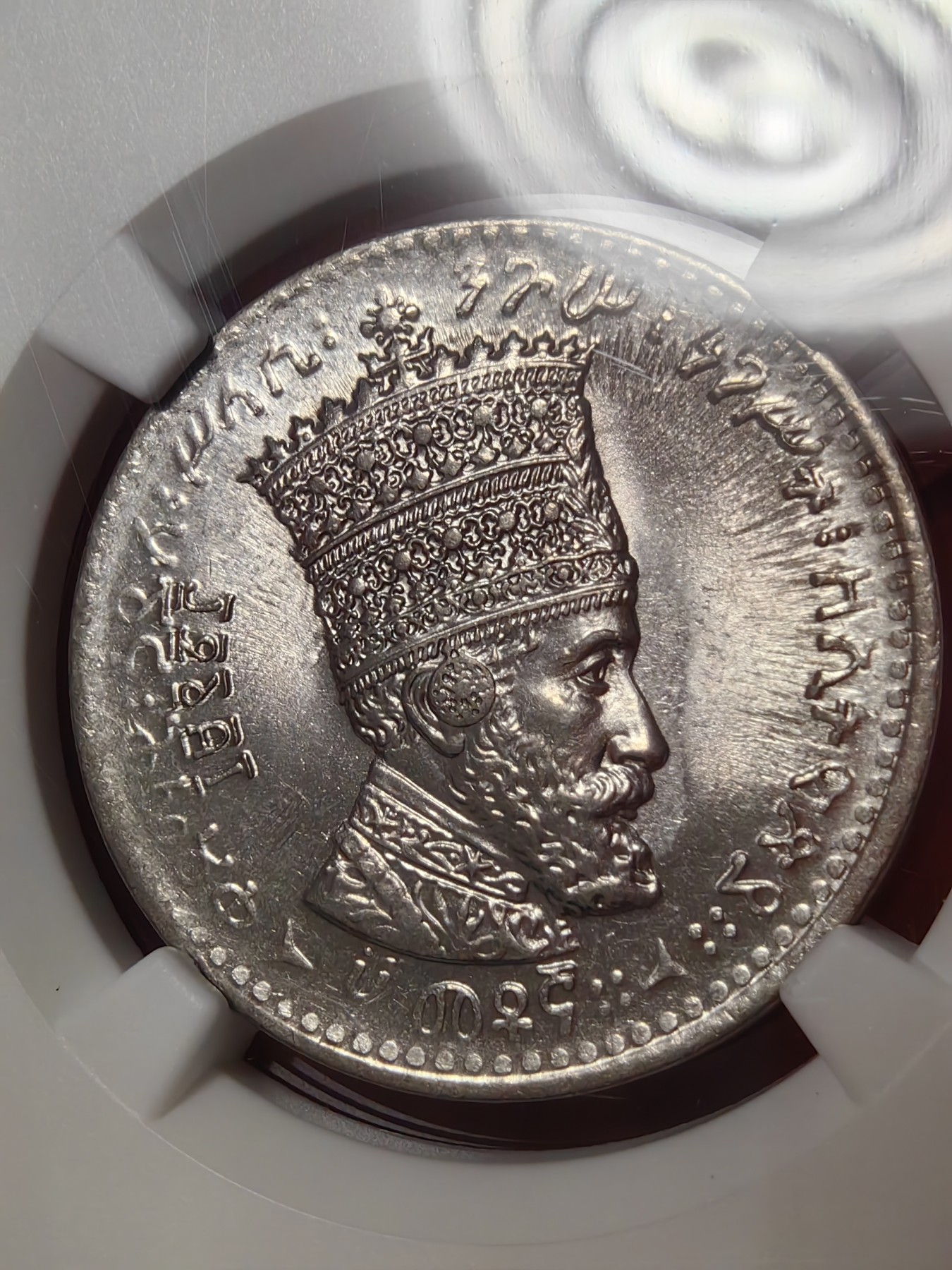 橡树集藏-006场 海纳百川 ngc-Ms64 1931年埃塞俄比亚50马托雅思 只发行了一年 高分好状态 正面是头戴王冠的大胡子非洲国王 细节极佳 背面是右扛旗雄狮 大热门银币同种设计 稀有品种 亚军分 上面只有一枚更高分