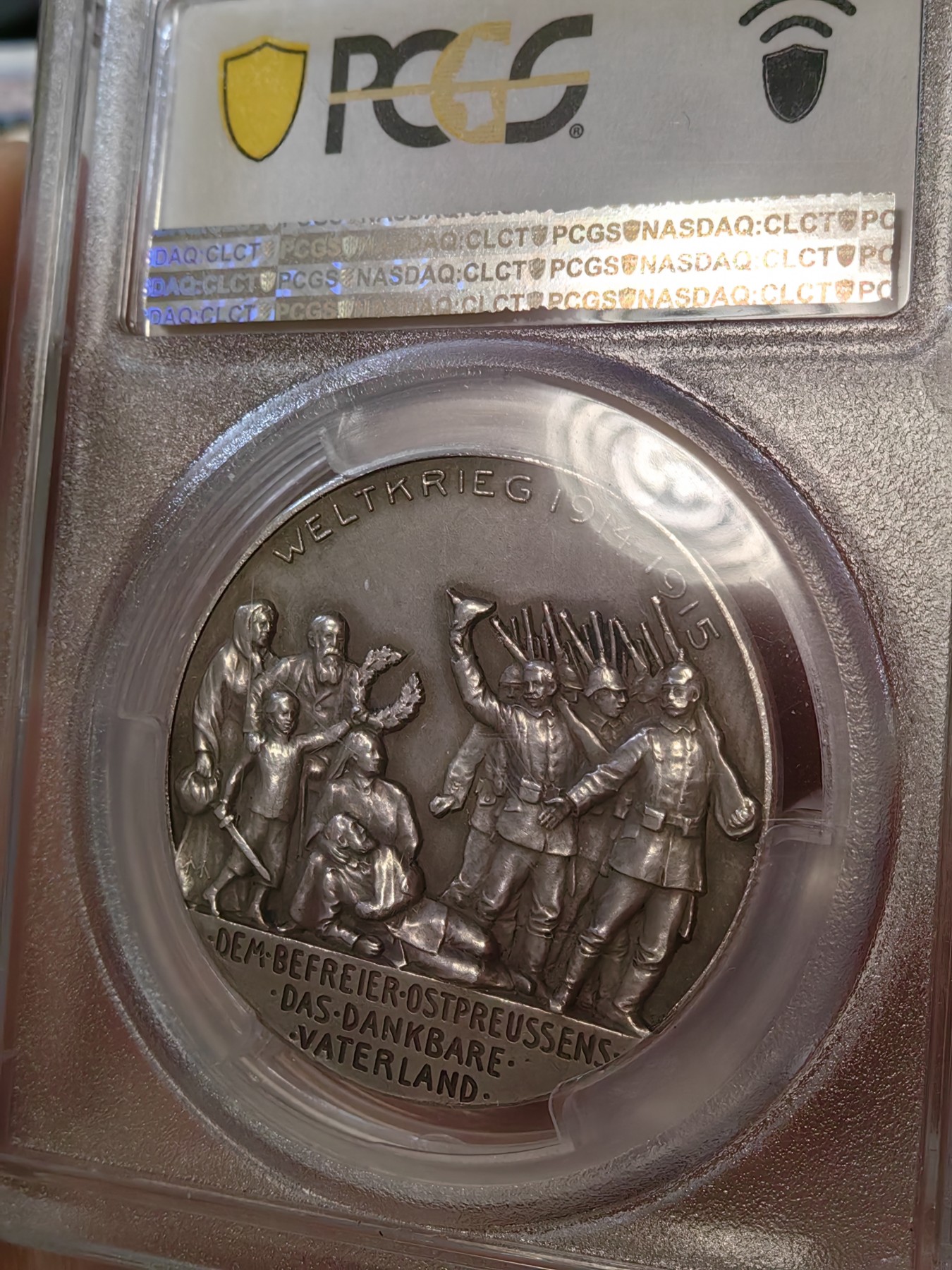 橡树集藏-006场 海纳百川 PCGS-SP62 1915年德国兴登堡元帅一战功勋银章 铭文祖国感恩东普鲁士解放者 十分经典 高浮雕加厚盒 数据库唯一冠军分 兴登堡一战系列银章的总筋
