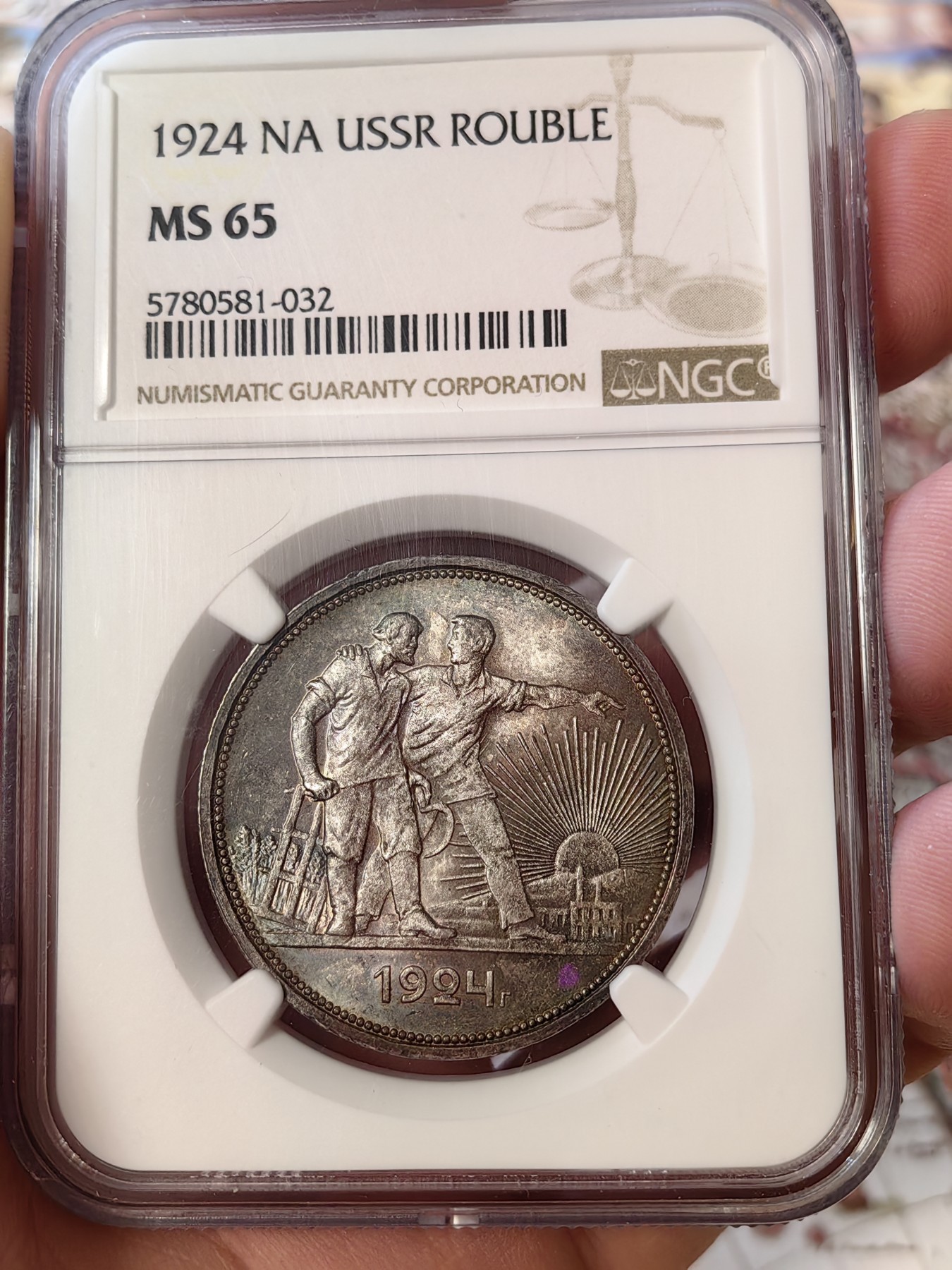 橡树集藏-006场 海纳百川 ngc-ms65 1924年苏联指路大银币 顶级包浆  实物绝美 全世界无产者联合起来 