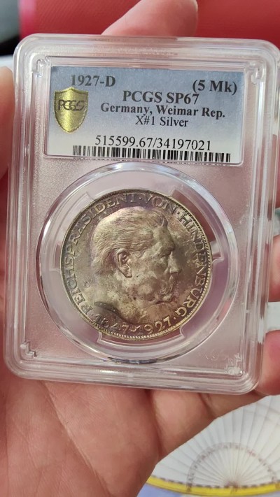 橡树集藏-006场 海纳百川 pcgs-sp67 1927年德国兴登堡银章5马克样币 顶级高分 顶级彩浆 实物绝美