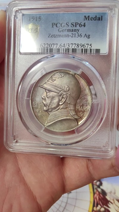 橡树集藏-006场 海纳百川 pcgs-sp64 1915年德国银章 俾斯麦建功碑 超高浮雕凹形镜面工艺 包浆极美 高分好状态 数据库亚军分