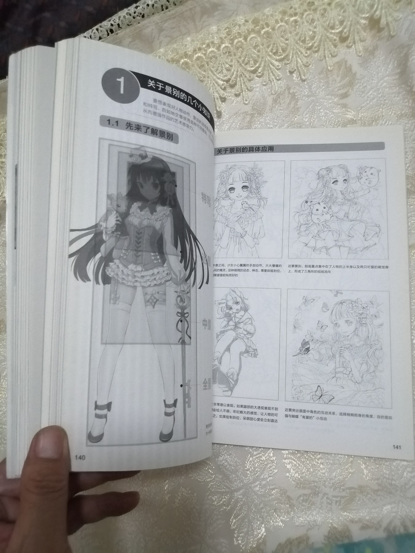 WOW!新手学漫画（综合篇）