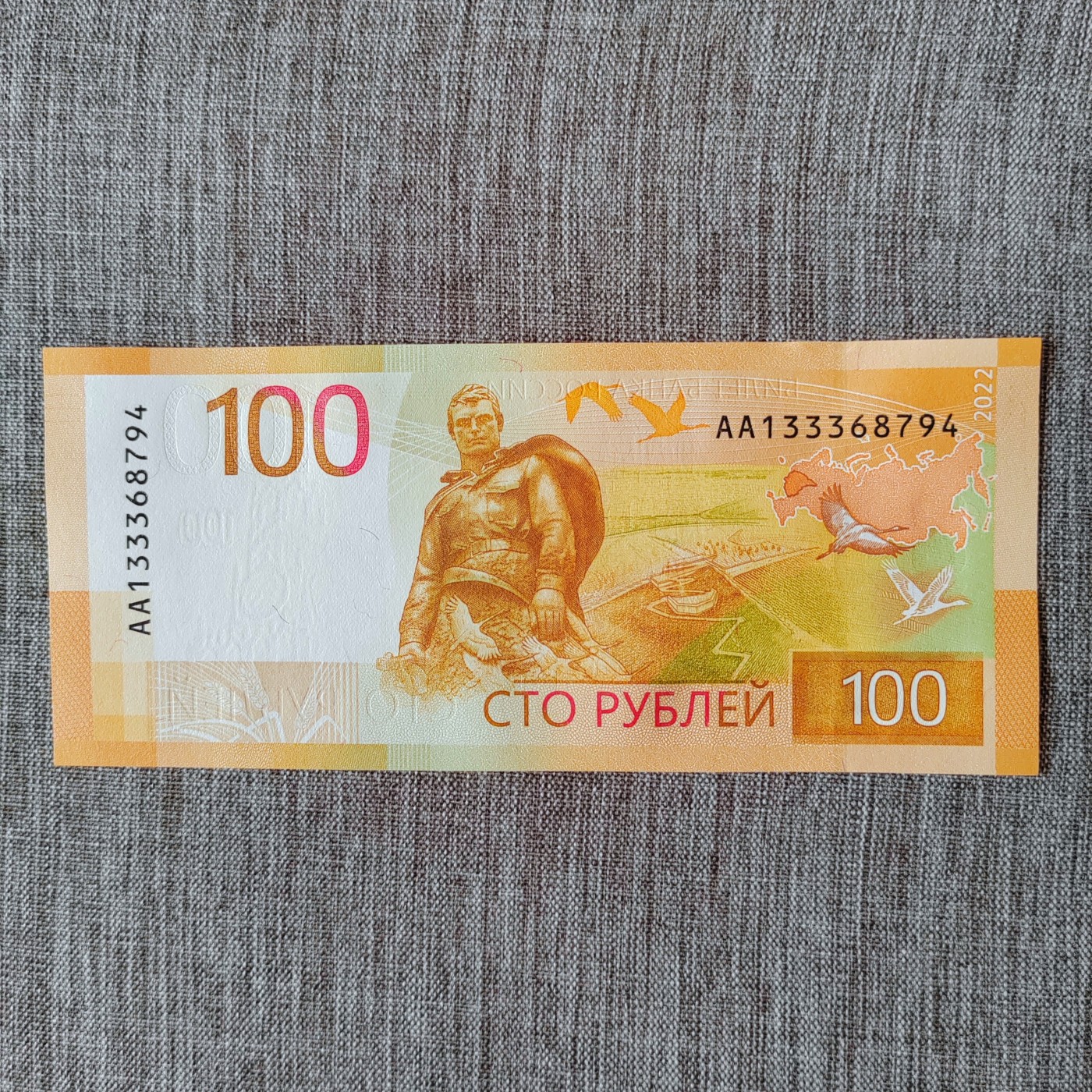 新版俄罗斯100卢布纸币 新版俄罗斯100卢布 AA133368794