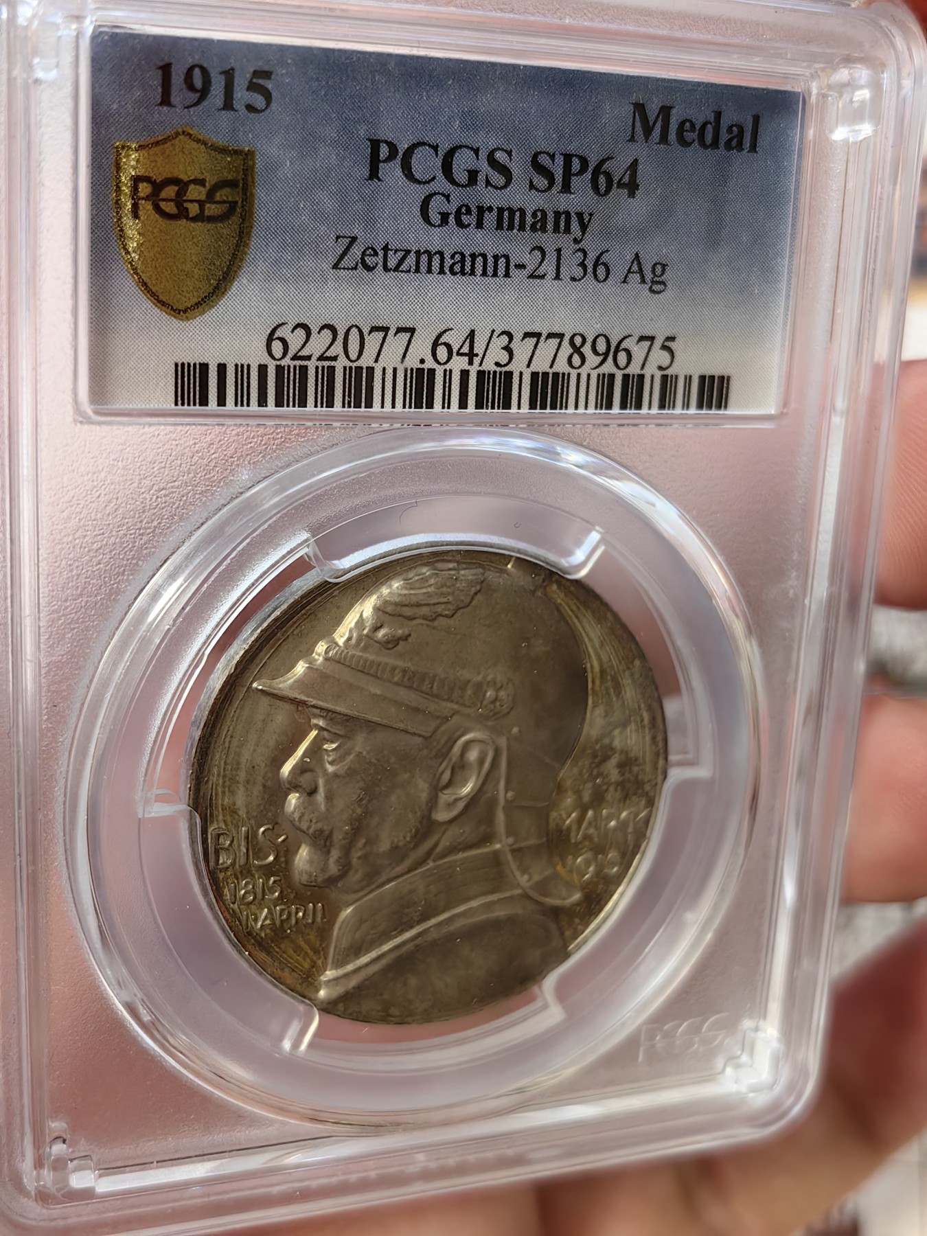 橡树集藏-006场 海纳百川 pcgs-sp64 1915年德国银章 俾斯麦建功碑 超高浮雕凹形镜面工艺 包浆极美 高分好状态 数据库亚军分