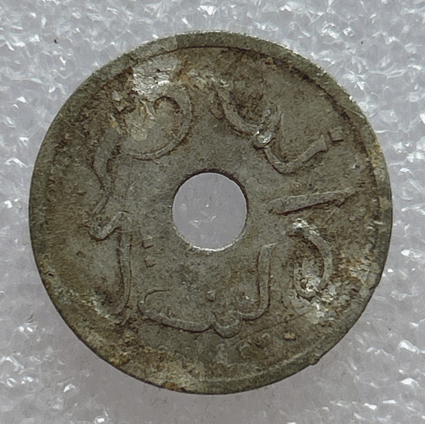 全场一元起拍 世界钱币散币场 第五期 印度尼西亚 5分 1951年 铝币 中空币