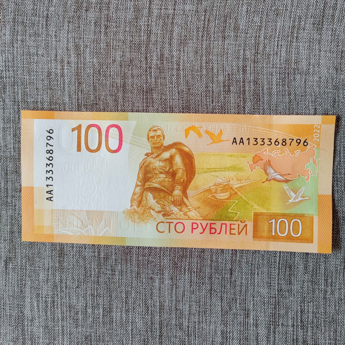 新版俄罗斯100卢布纸币 新版俄罗斯100卢布 AA133368796