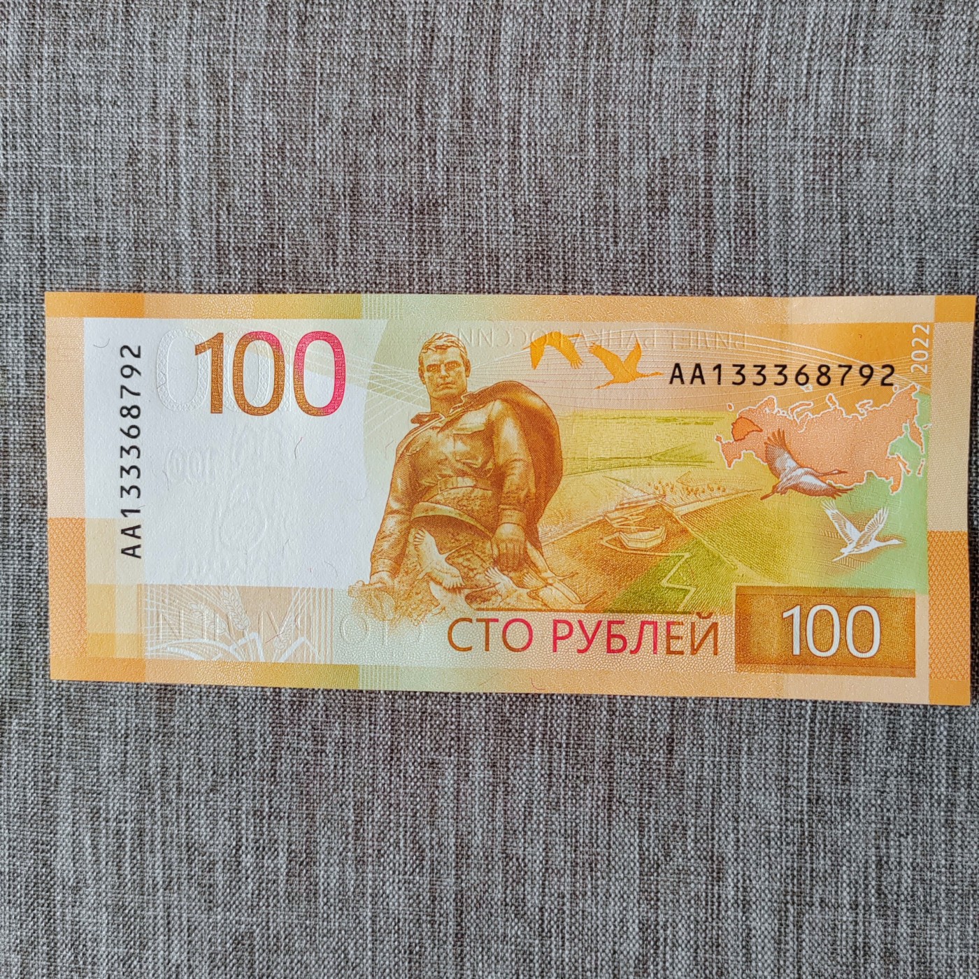 新版俄罗斯100卢布纸币 新版俄罗斯100卢布 AA133368792