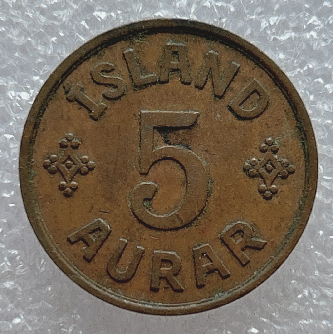 全场一元起拍 世界钱币散币场 第五期 1942年 冰岛皇冠盾徽5奥拉铜镍币