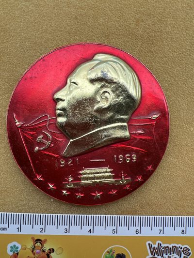 真品像章纪念章 - 真品特色像章纪念章