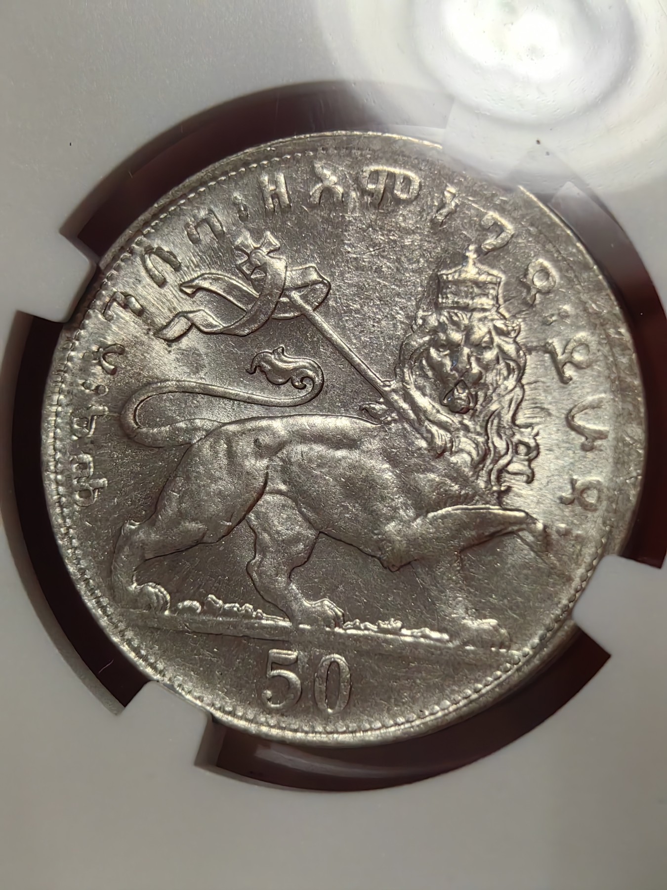 橡树集藏-006场 海纳百川 ngc-Ms64 1931年埃塞俄比亚50马托雅思 只发行了一年 高分好状态 正面是头戴王冠的大胡子非洲国王 细节极佳 背面是右扛旗雄狮 大热门银币同种设计 稀有品种 亚军分 上面只有一枚更高分