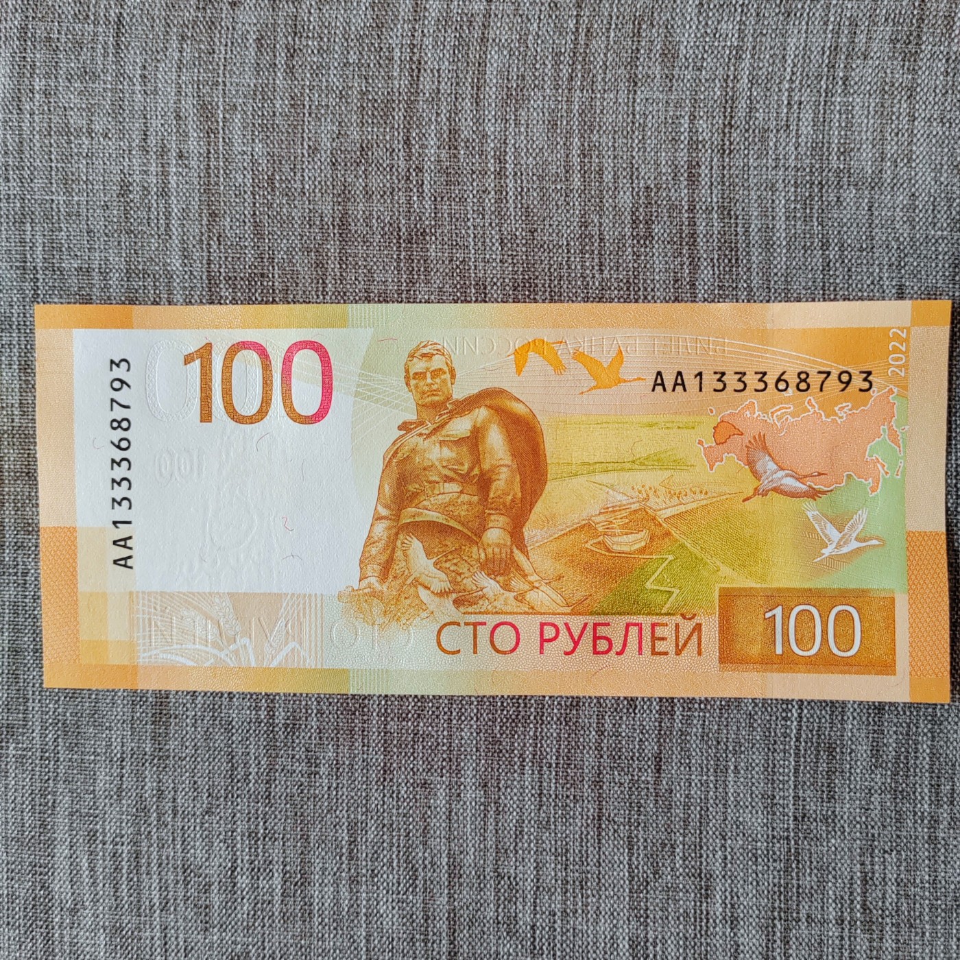 新版俄罗斯100卢布纸币 新版俄罗斯100卢布 AA133368793