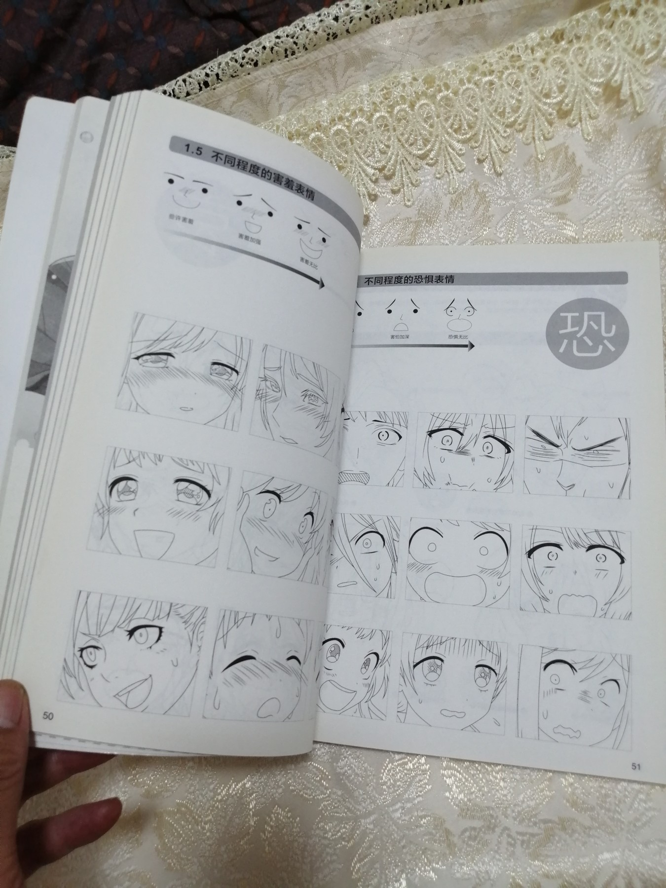 WOW!新手学漫画（综合篇）