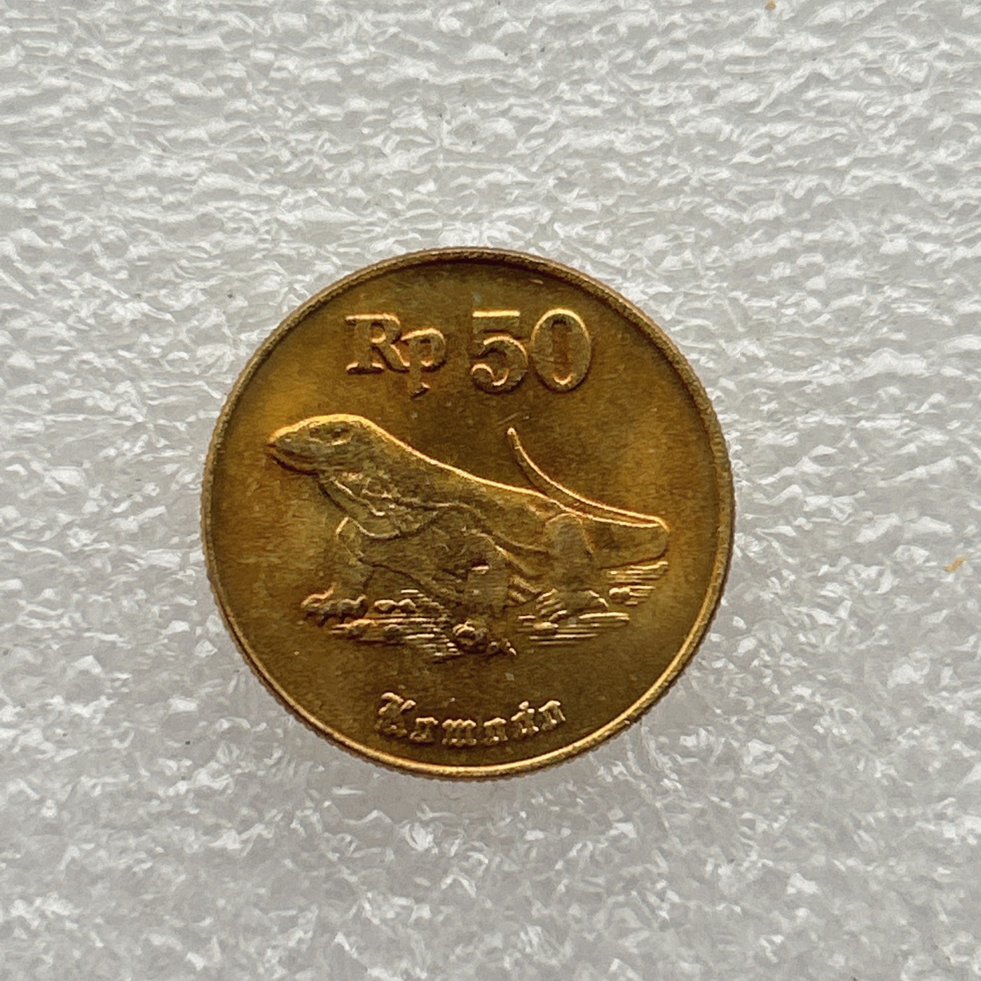 全场一元起拍 世界钱币散币场 第五期 印尼1996年50卢比 动物巨蜥