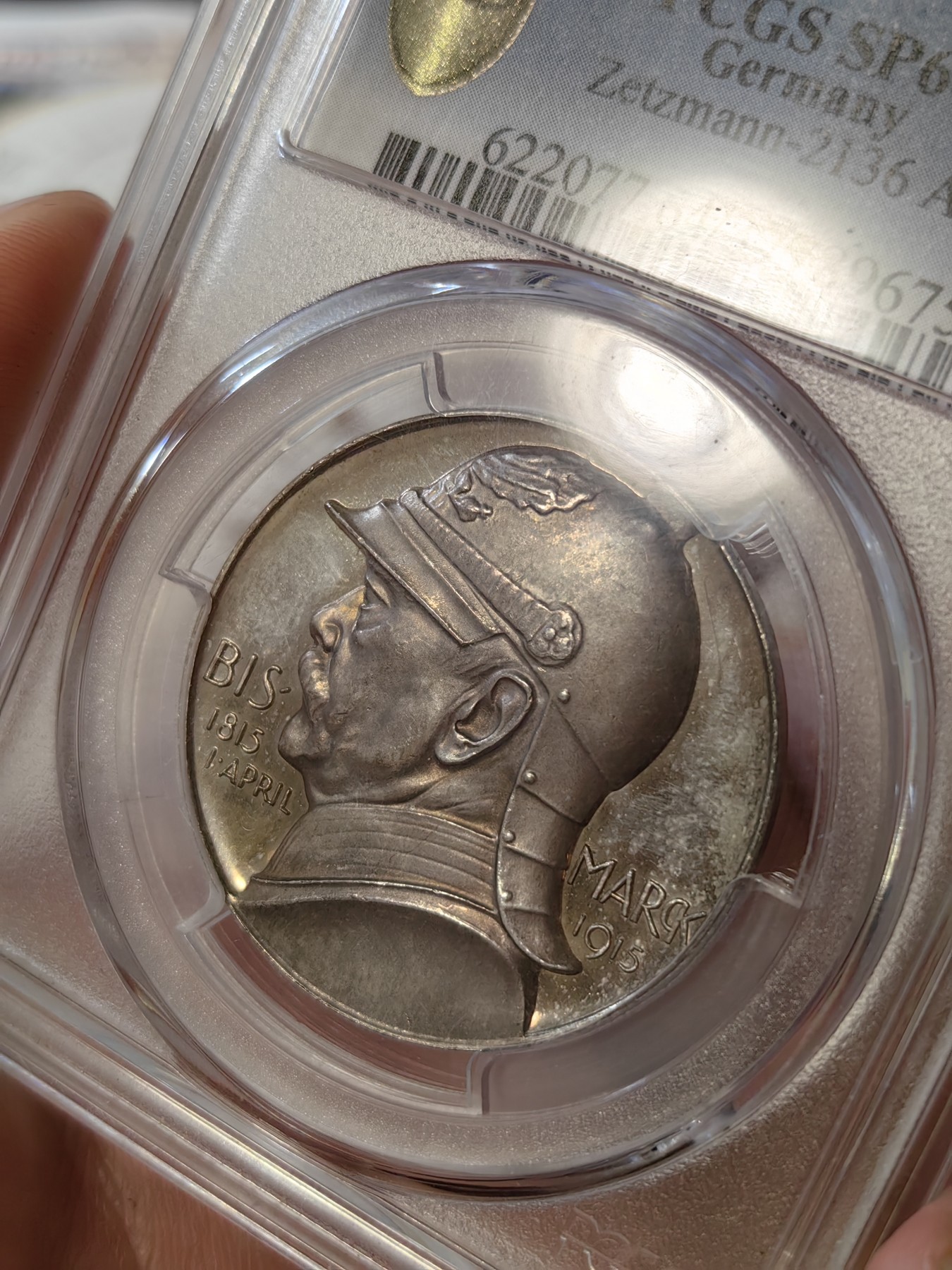 橡树集藏-006场 海纳百川 pcgs-sp64 1915年德国银章 俾斯麦建功碑 超高浮雕凹形镜面工艺 包浆极美 高分好状态 数据库亚军分