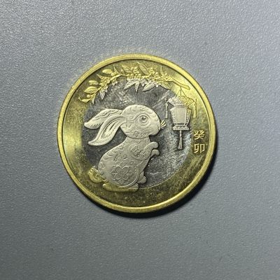精品外国硬币专场0705 - 兔年纪念币十元