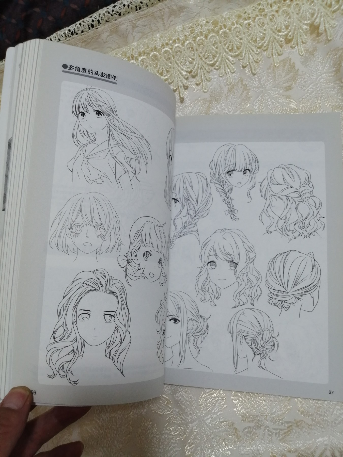 WOW!新手学漫画（综合篇）
