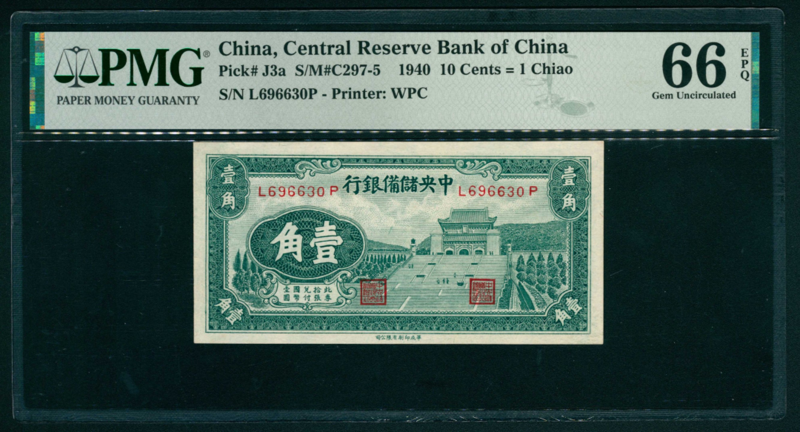 太藏纸币第一期 1940年，中央储备银行壹角 PMG 66 EPQ