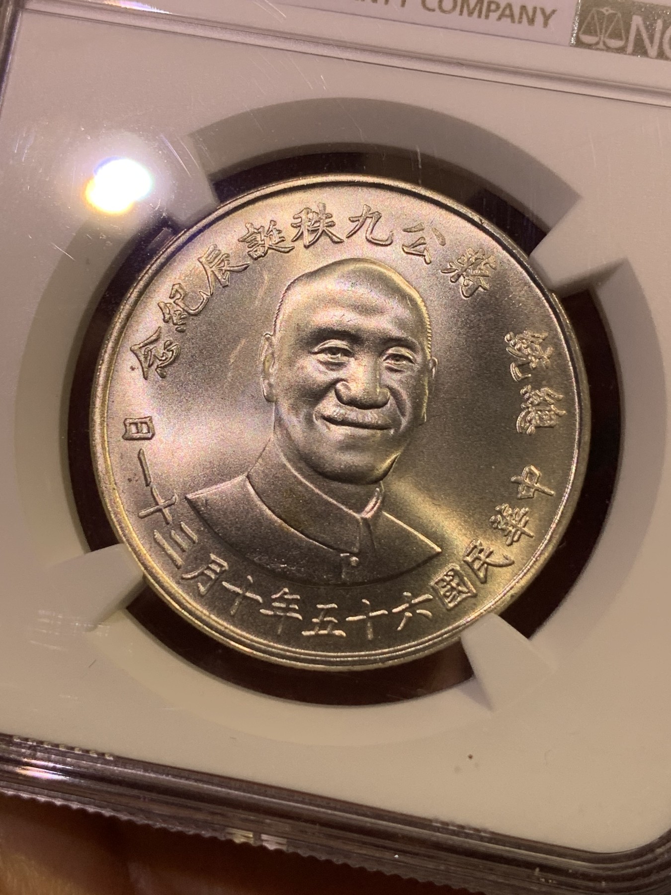 《竞宝斋》第180场-周日，周一2场 (全场包邮) NGC-MS66 台湾省1976年蒋公九秩纪念银章 中华秋海棠地图 潜力品种