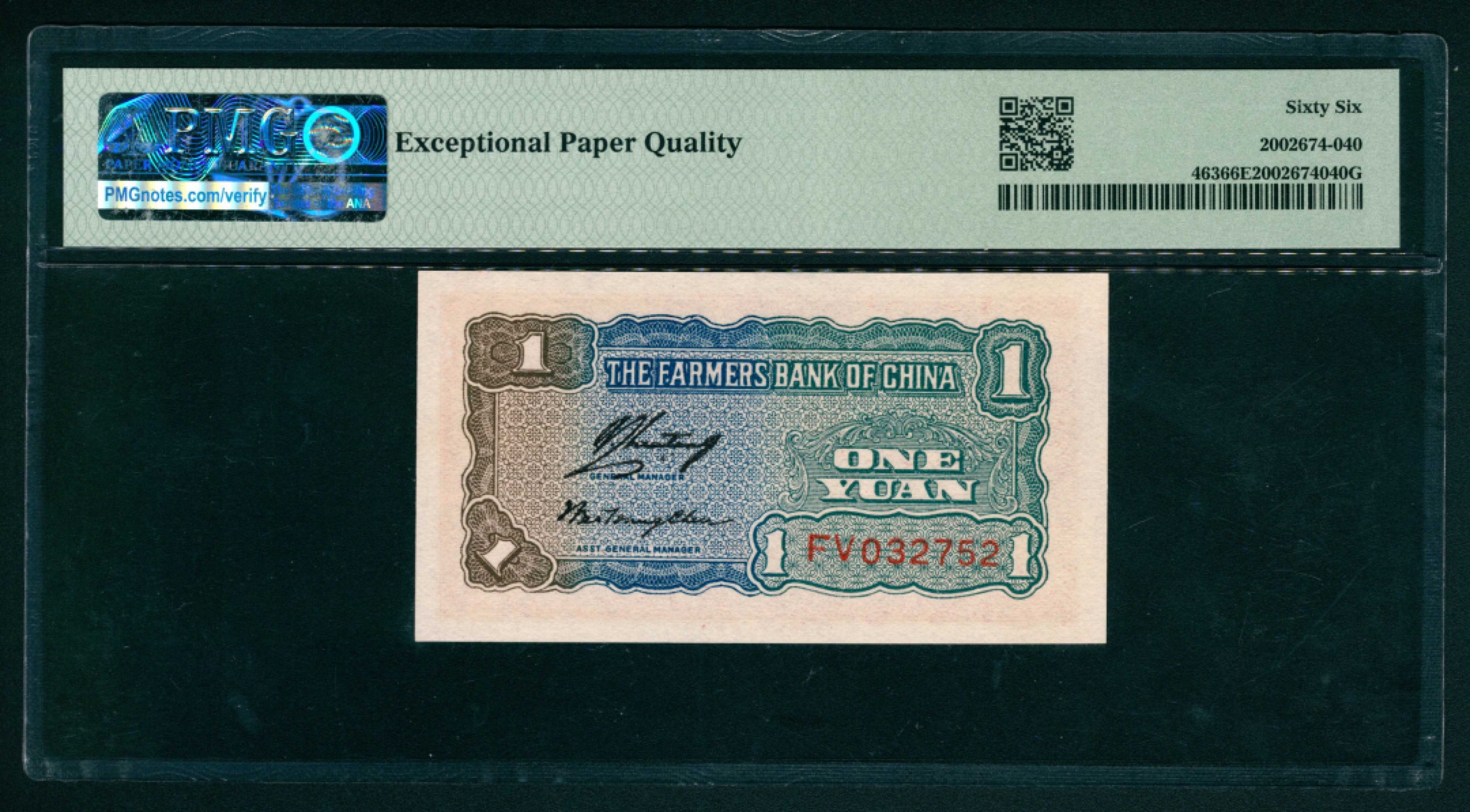 太藏纸币第一期 民国二十九年（1940年），中国农民银行壹圆 PMG 66 EPQ
