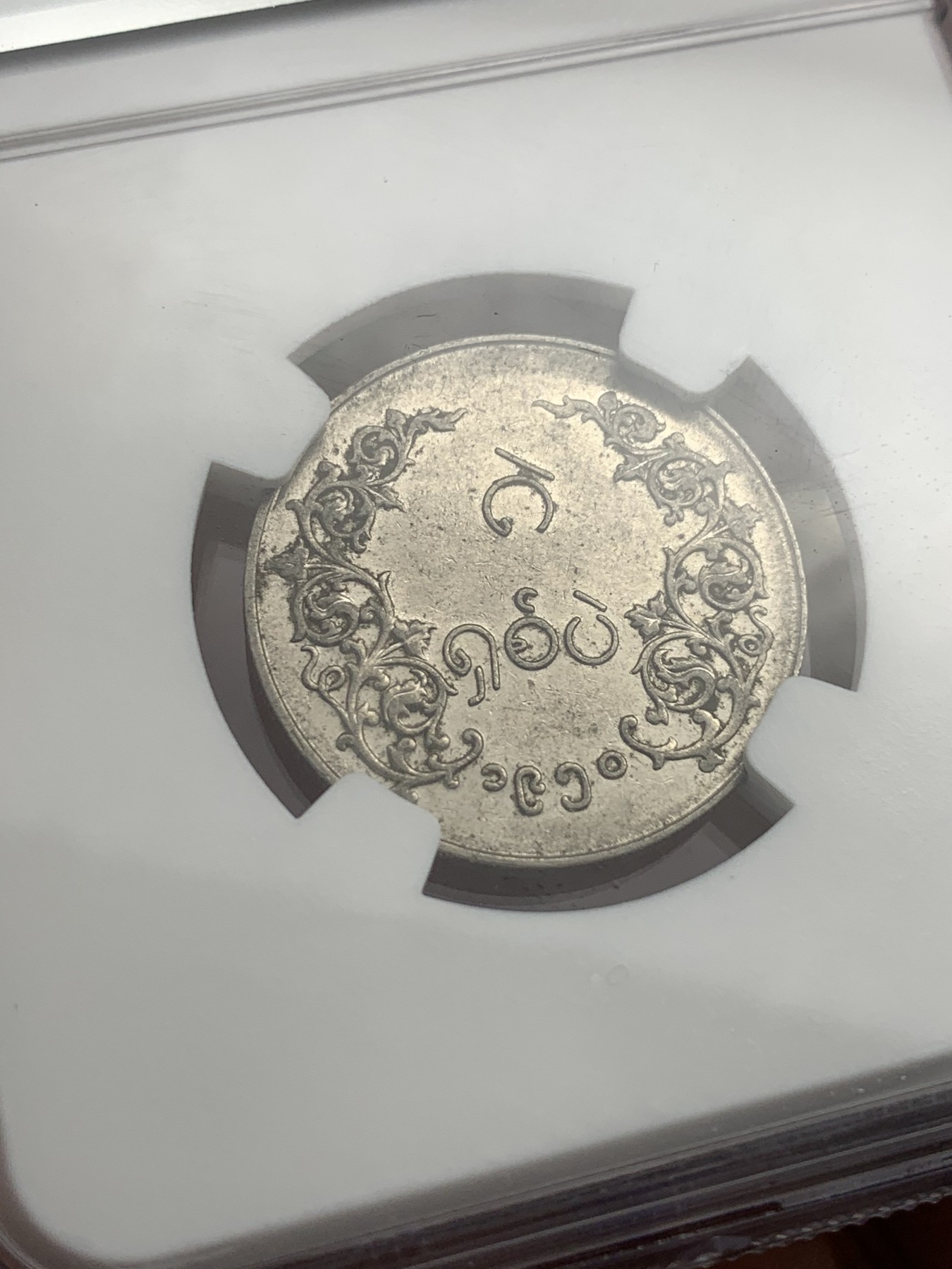 《竞宝斋》第180场-周日，周一2场 (全场包邮) NGC AU55 缅甸 1950年 圆形 8P 麒麟币