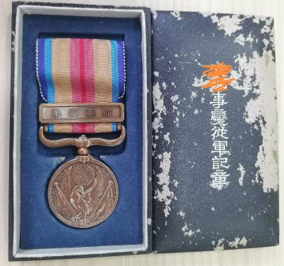 精品世界钱币勋章拍卖第6期 - zhi na事变从军记章，带原盒