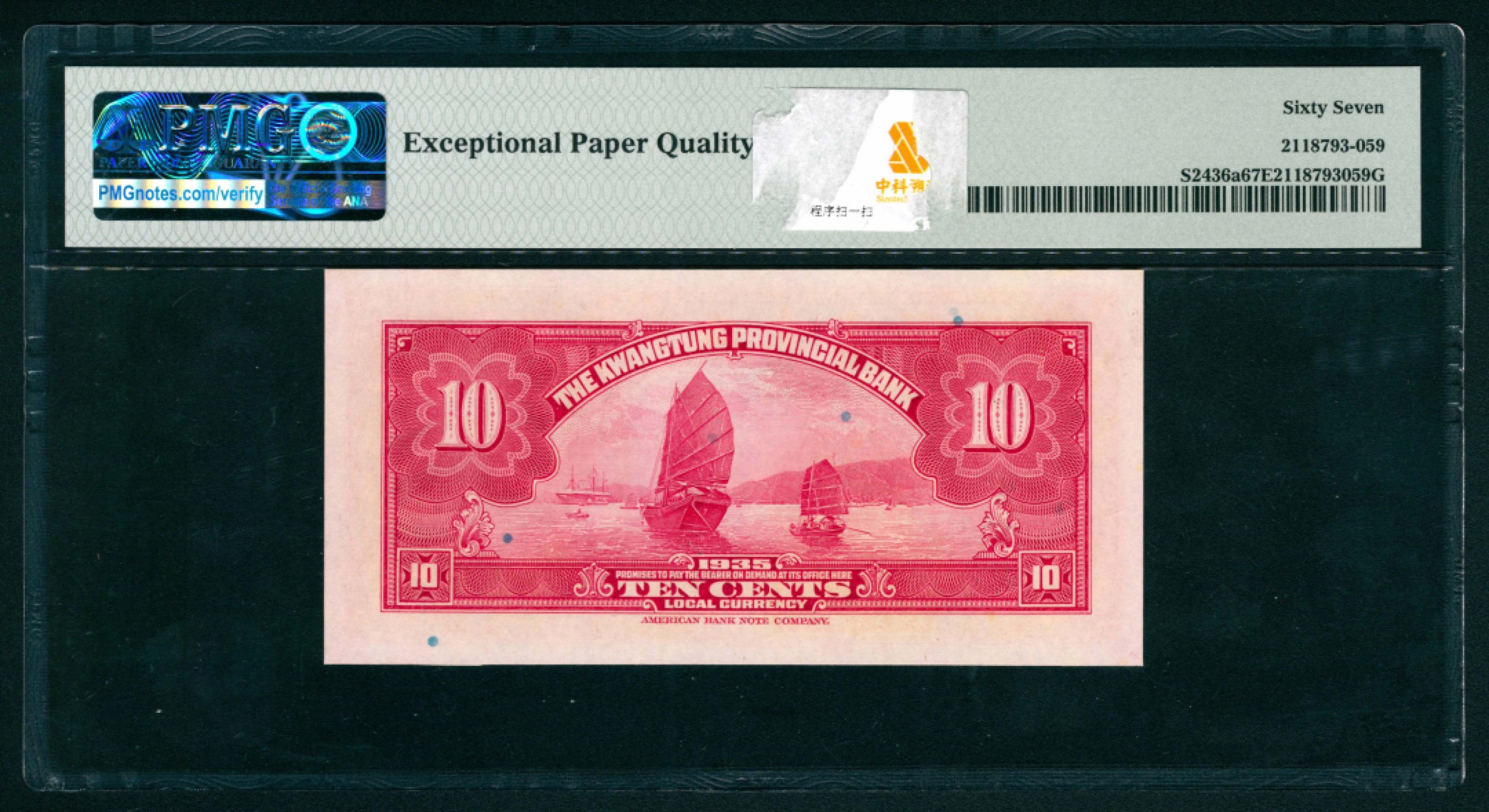 太藏纸币第一期 民国二十四年（1935年），广东省银行银毫券壹毫一组两枚 PMG 66 EPQ/PMG 67 EPQ
