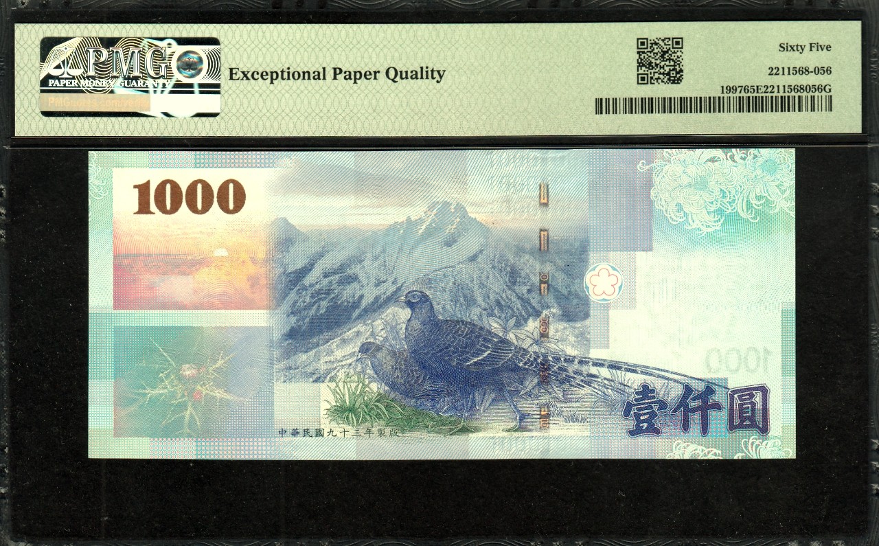 草稿银行第七期国内外钞票硬币拍卖 中国台湾2004年1000元 大开门号08号，圆圆号，倒置号多样化集结一身  PMG 65