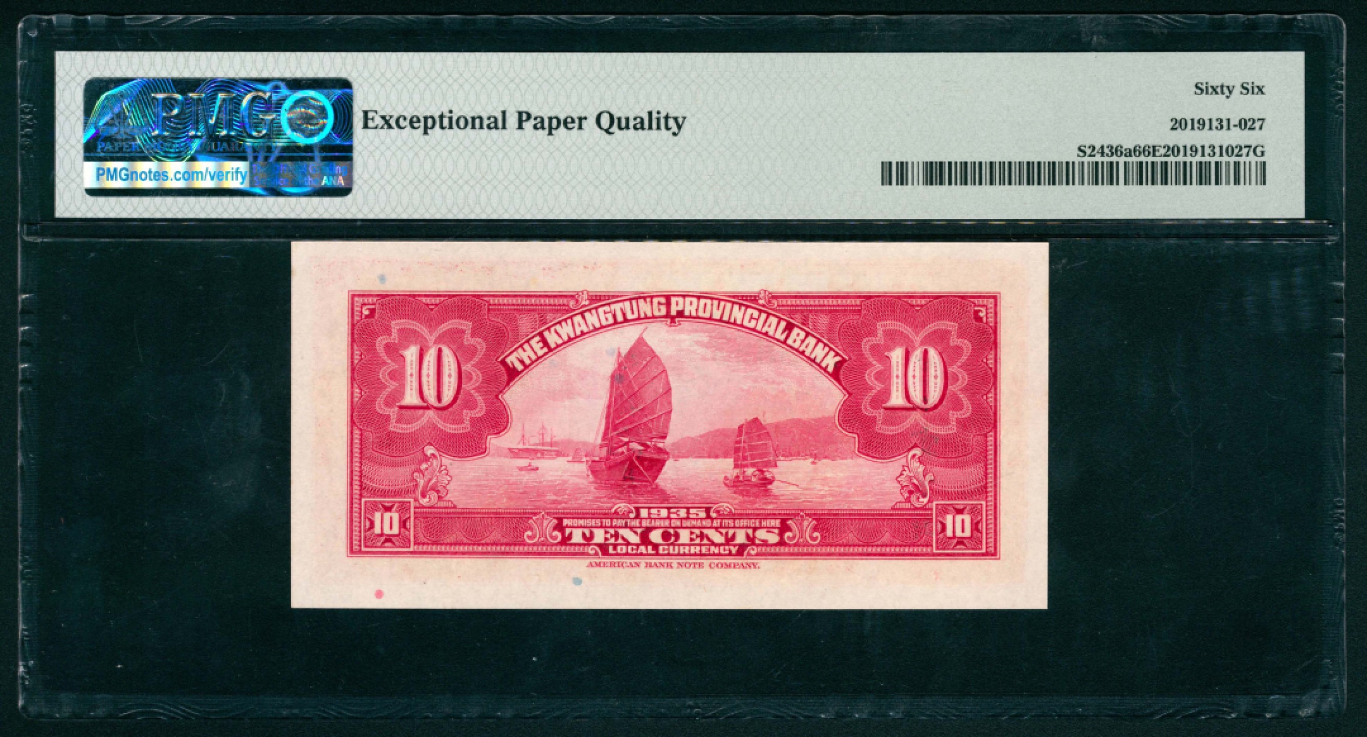 太藏纸币第一期 民国二十四年（1935年），广东省银行银毫券壹毫一组两枚 PMG 66 EPQ/PMG 67 EPQ