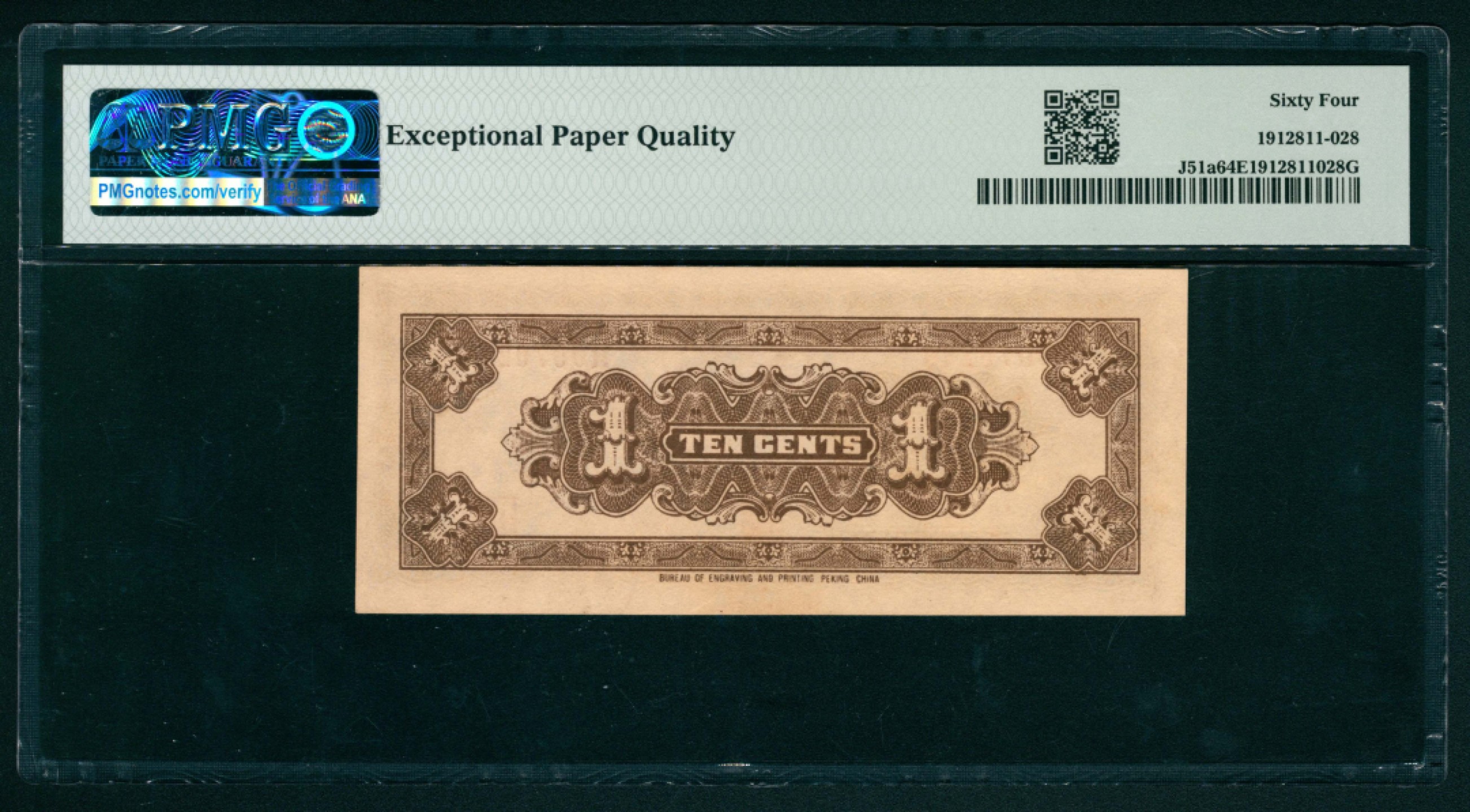 太藏纸币第一期 民国二十七年（1938年），中国联合准备银行壹角 PMG 64 EPQ