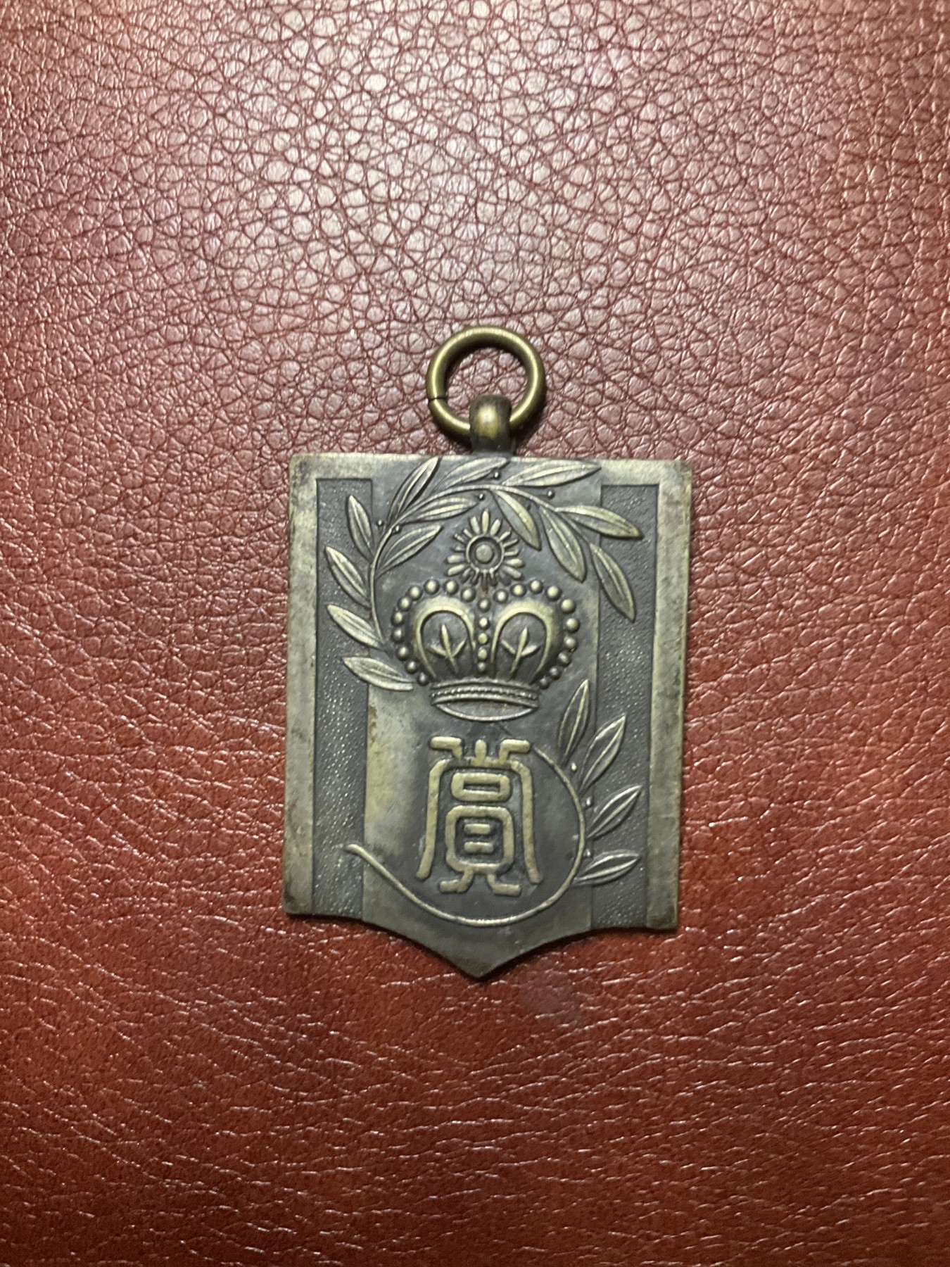 全场0元起拍 无押金 松山幣藏第18场币杂章拍卖 日章8