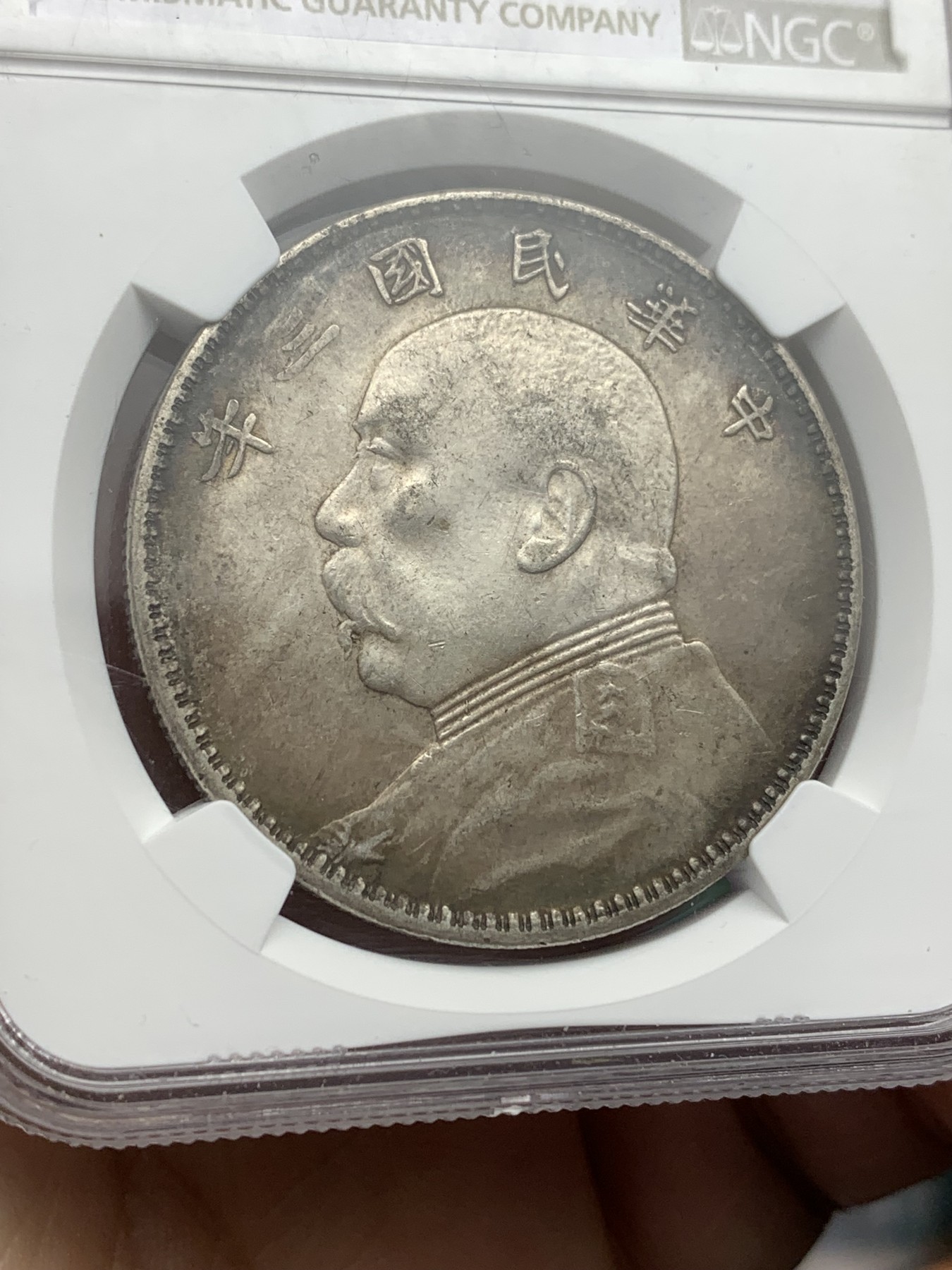 《竞宝斋》第180场-周日，周一2场 (全场包邮) NGC–AU55 民国三年1914年袁世凯像三角元版大头银元，原味深彩包浆，状态不输PCGS。