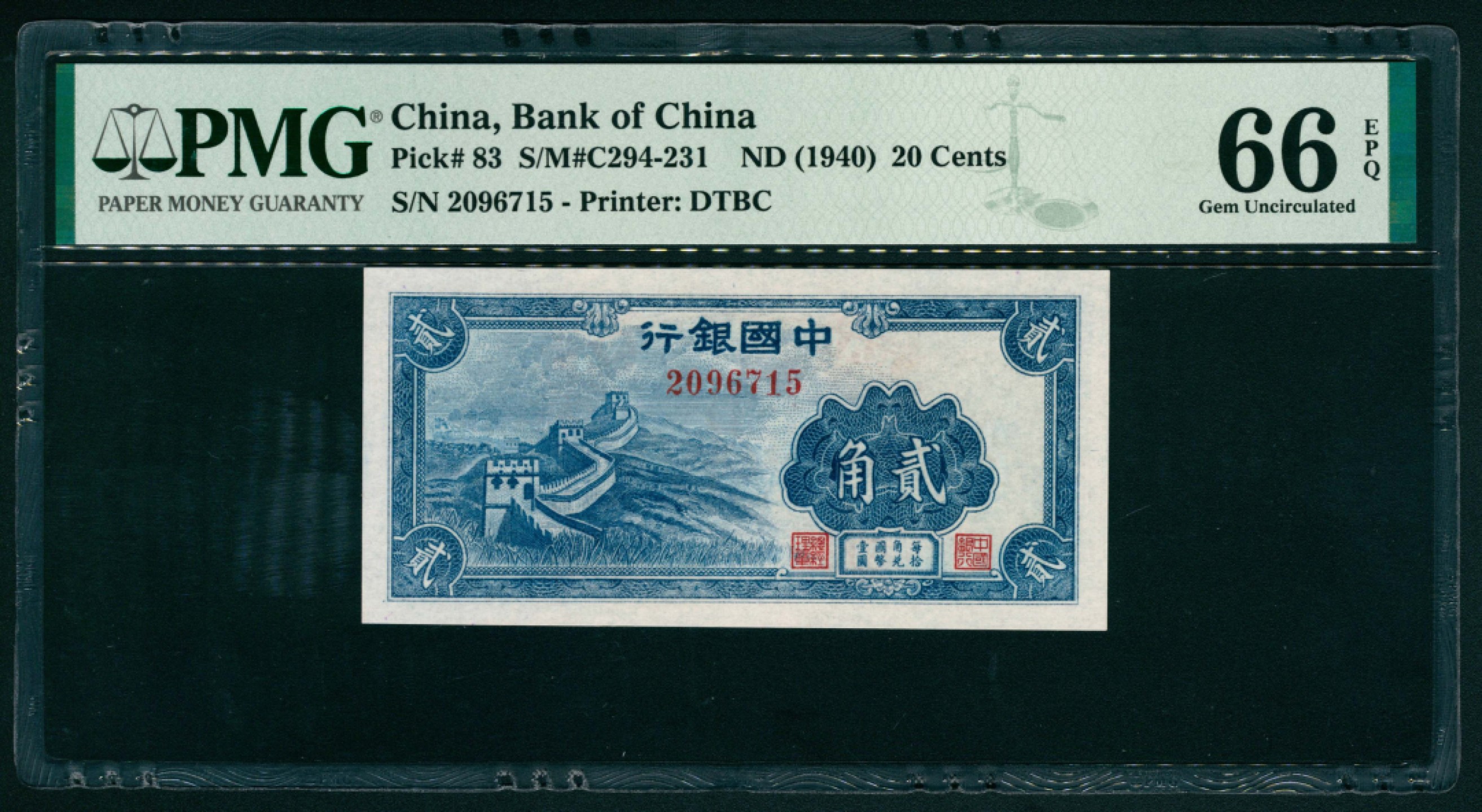 太藏纸币第一期 无年份（1940年），中国银行贰角 PMG 66 EPQ