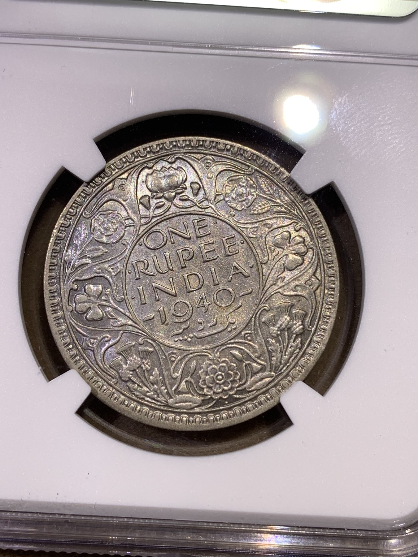 《竞宝斋》第180场-周日，周一2场 (全场包邮) NGC-MS61 印度 1940B 乔治六世 1卢比银币