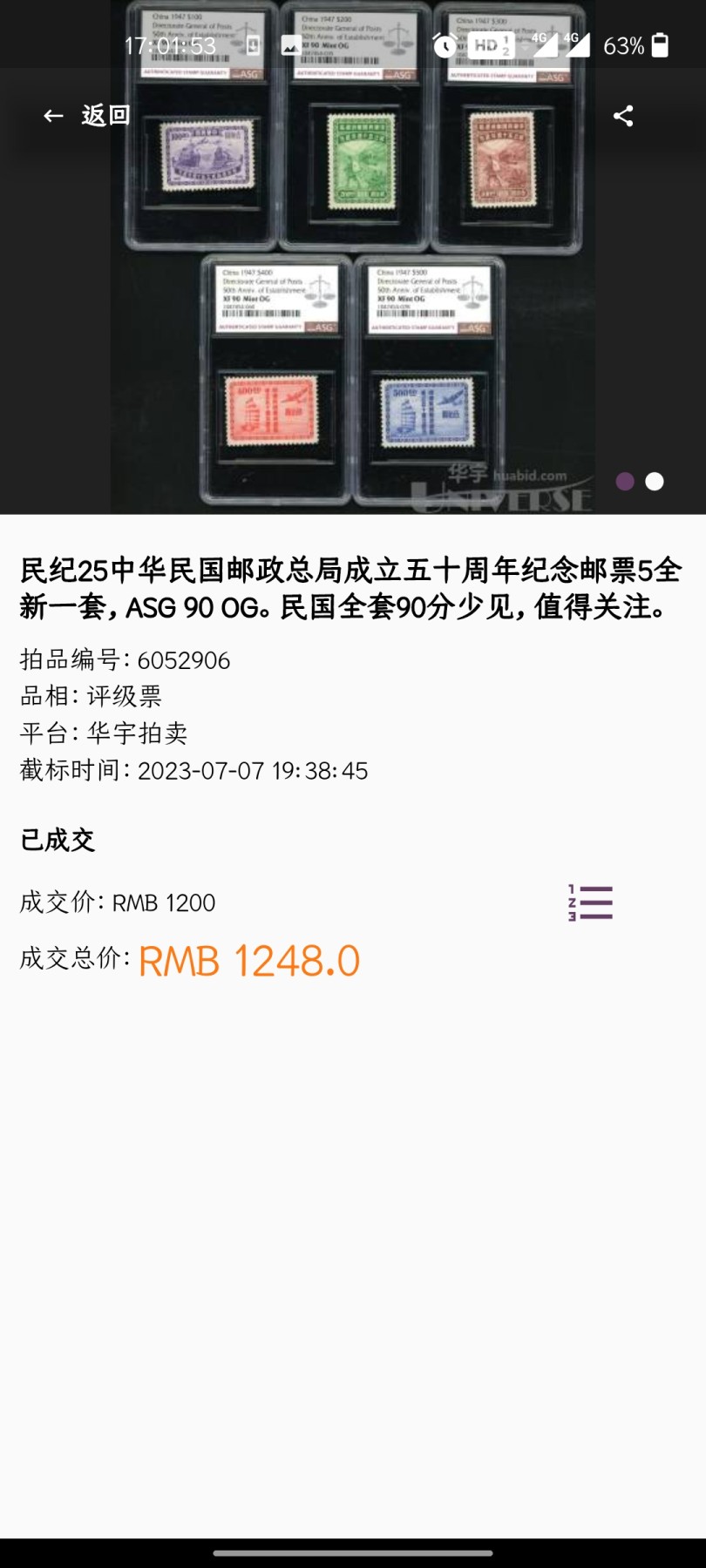 洪涛臻品批发群 精选邮票限时拍卖第三百零一十九期  民纪25 邮政总局五十周年 5全新 原胶润很难得！【解放前邮票还带原胶很少】