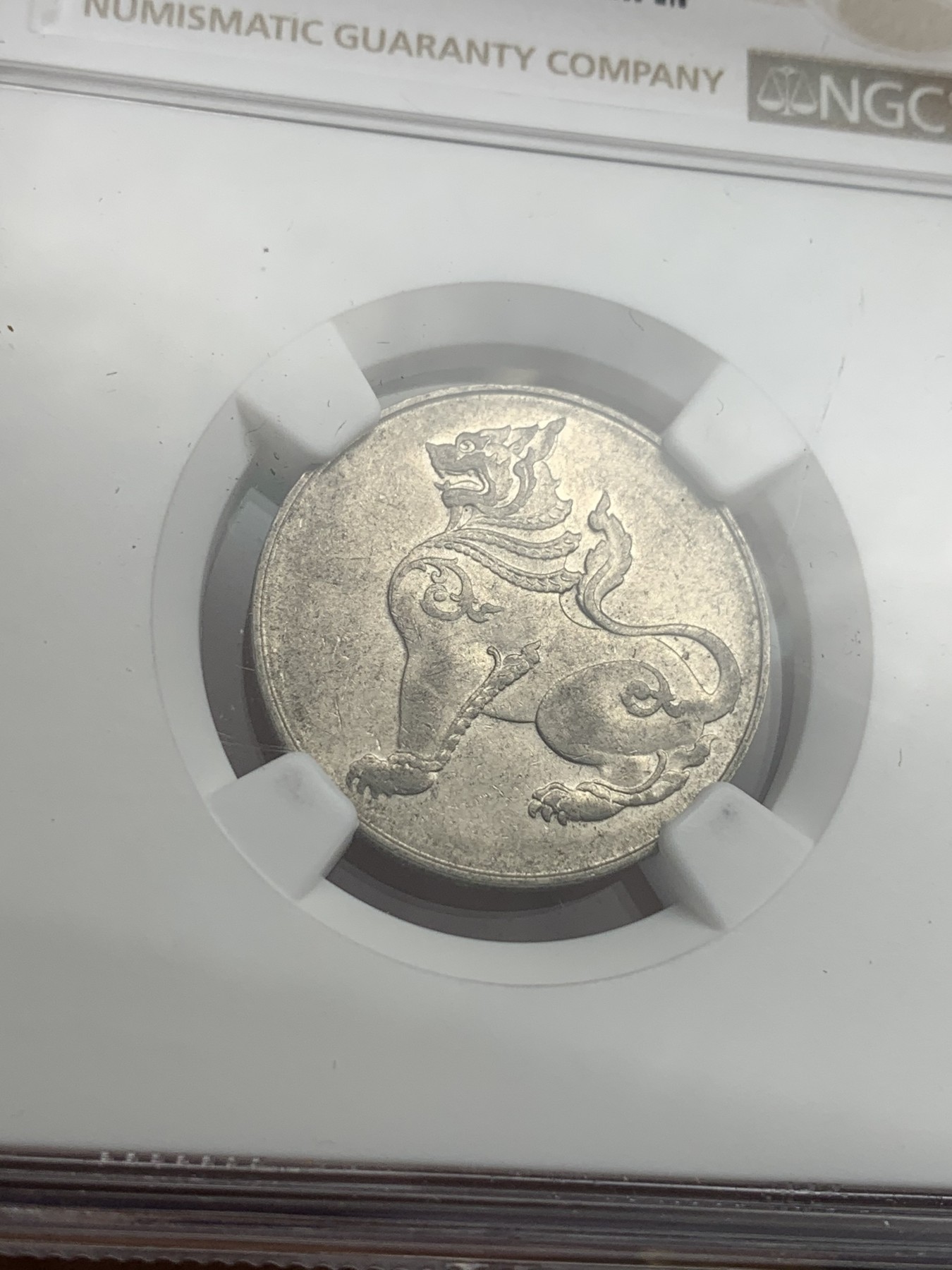 《竞宝斋》第180场-周日，周一2场 (全场包邮) NGC AU55 缅甸 1950年 圆形 8P 麒麟币