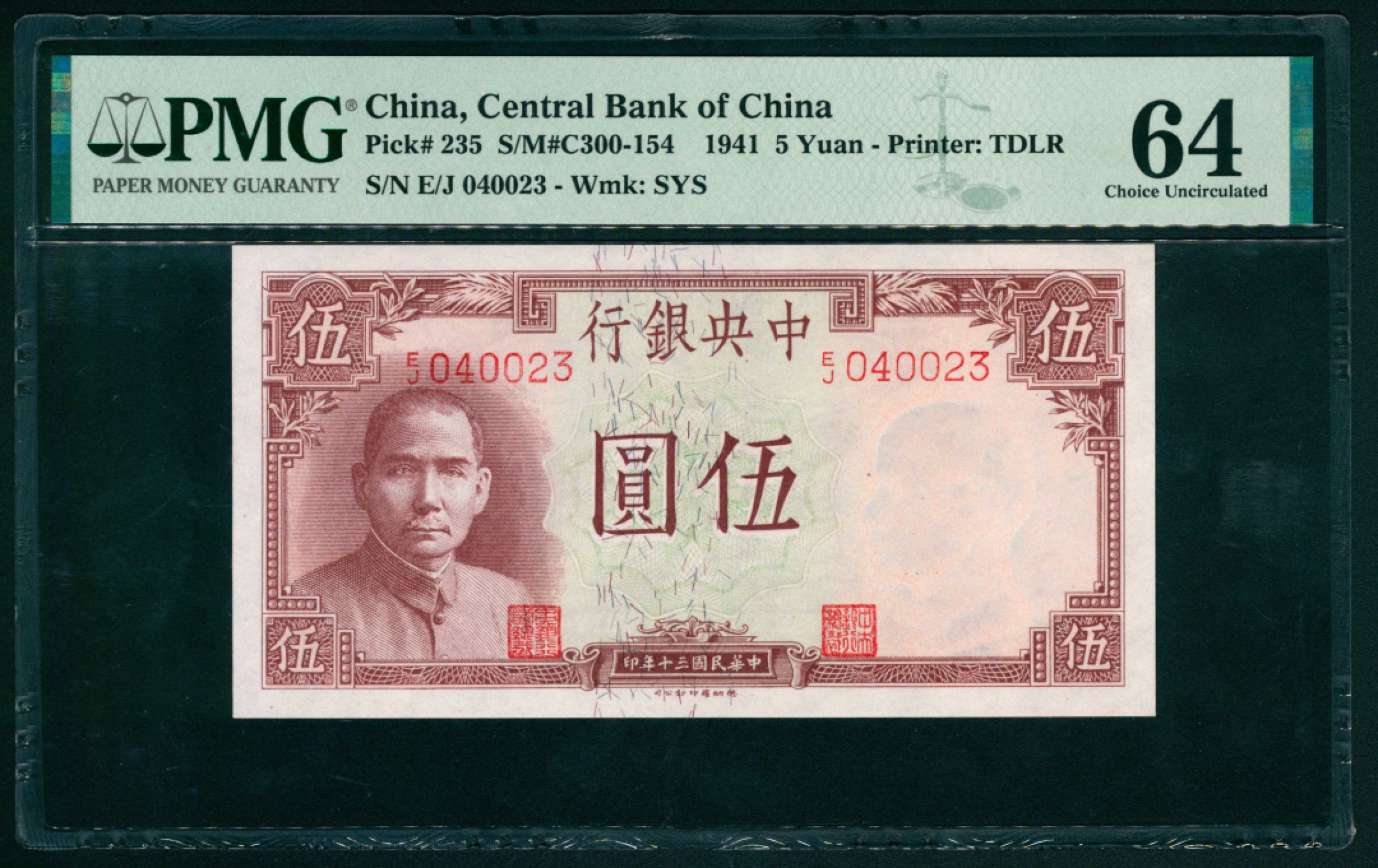 太藏纸币第一期 民国三十年（1941年），中央银行伍圆一组两枚连号 PMG 64/PMG 64
