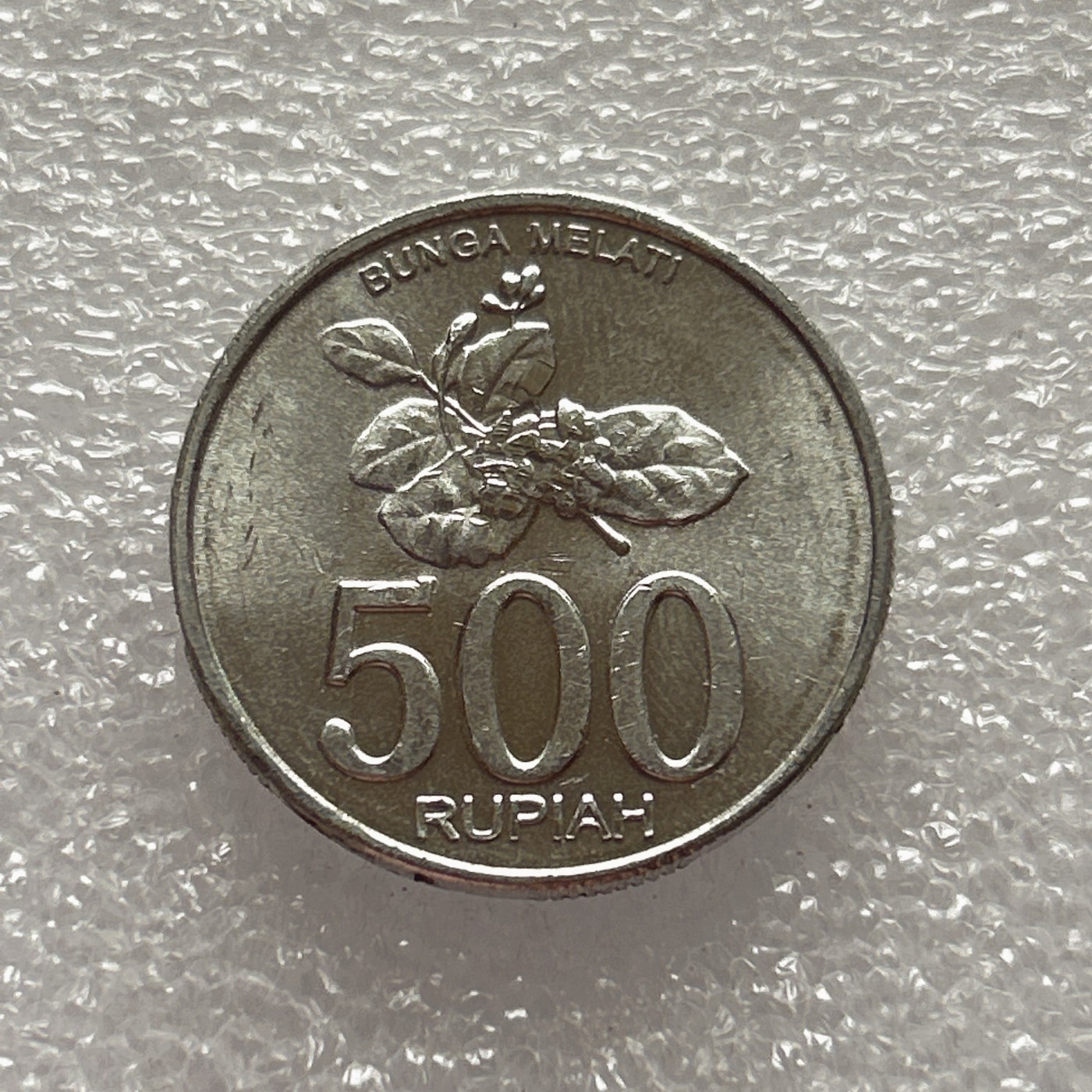 全场一元起拍 世界钱币散币场 第八期 印尼印度尼西亚500卢比铝币 2003年