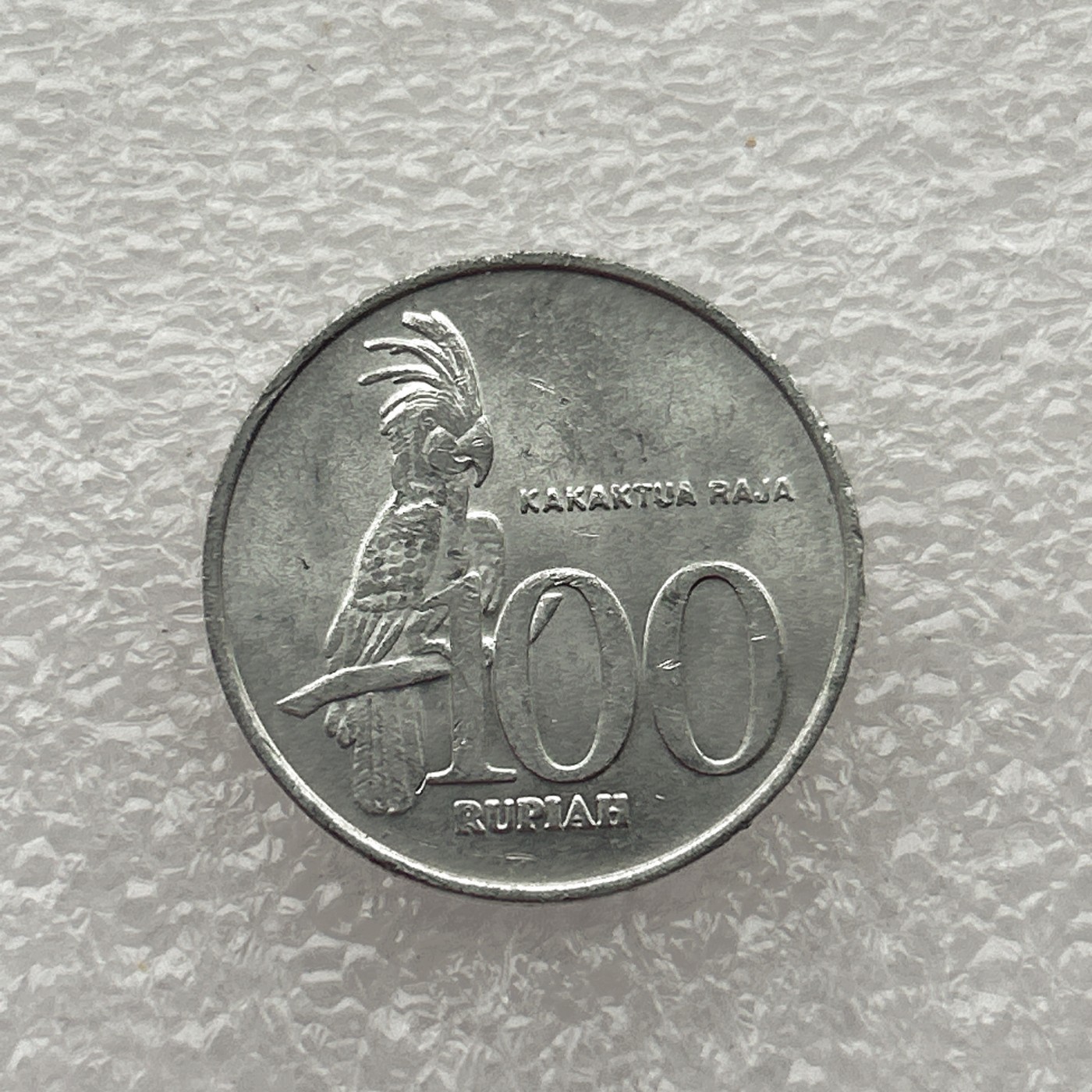 全场一元起拍 世界钱币散币场 第八期 金刚鹦鹉 印尼100盾硬币 2002年