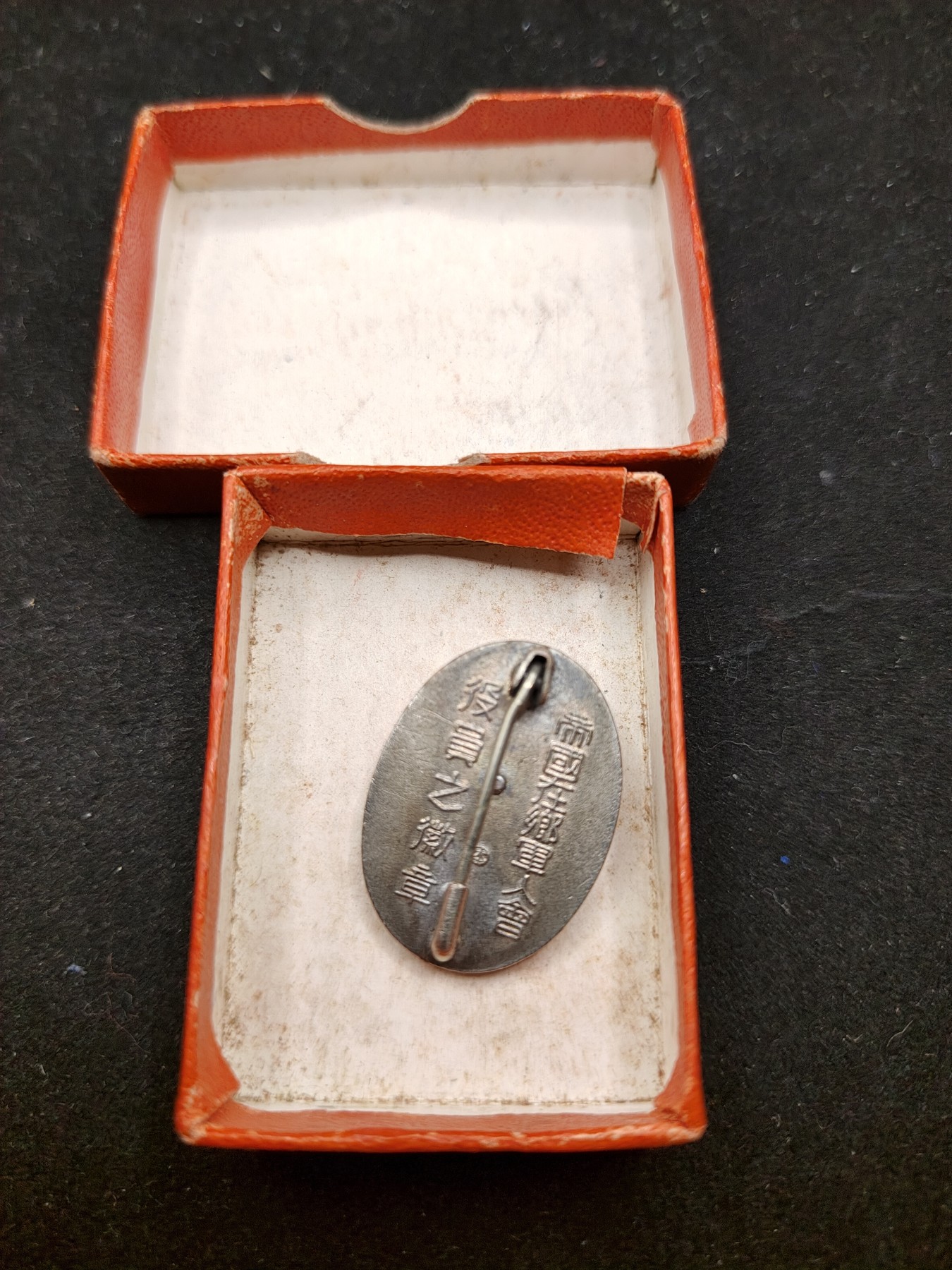 全场0元起拍 第72期 咸鱼国勋章拍卖专场 7月12日（周三）下午6：00开始 日本战前战时 帝国在乡军人会副会长珐琅章