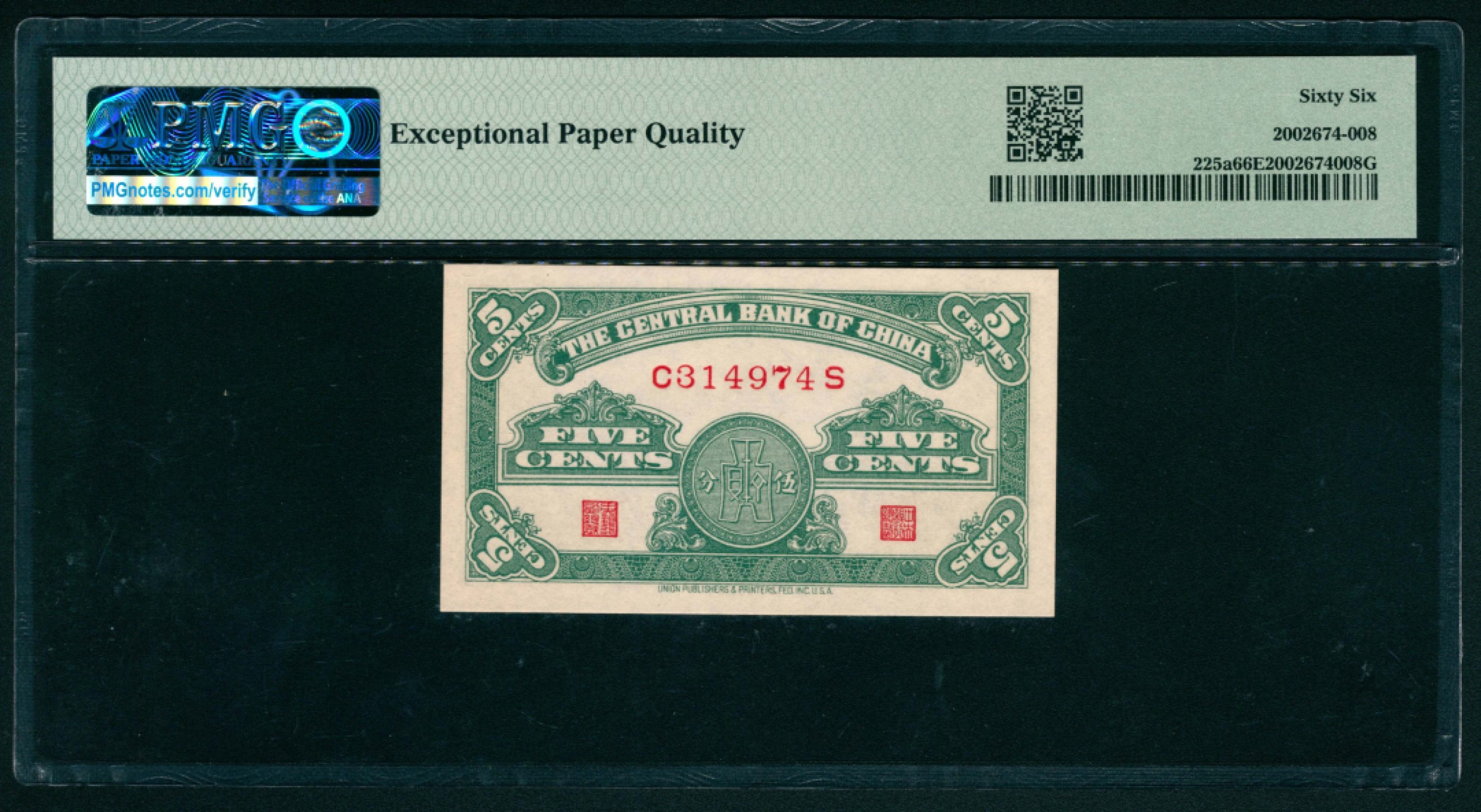 太藏纸币第一期 民国二十八年（1939年），中央银行伍分一组两枚连号 PMG 66 EPQ