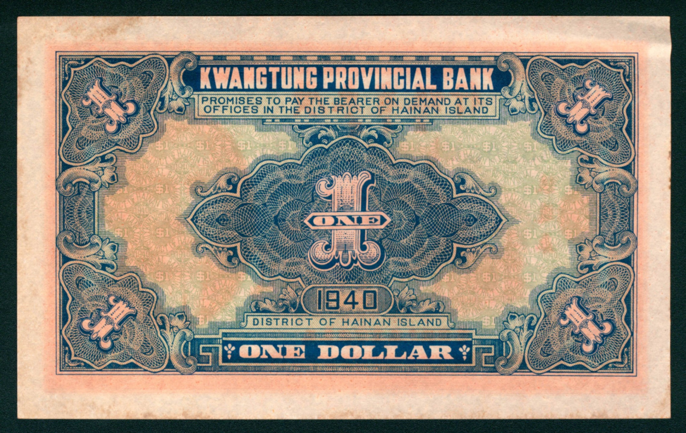 太藏纸币第一期 民国二十九年（1940年），广东省银行琼崖区流通券壹圆 两枚