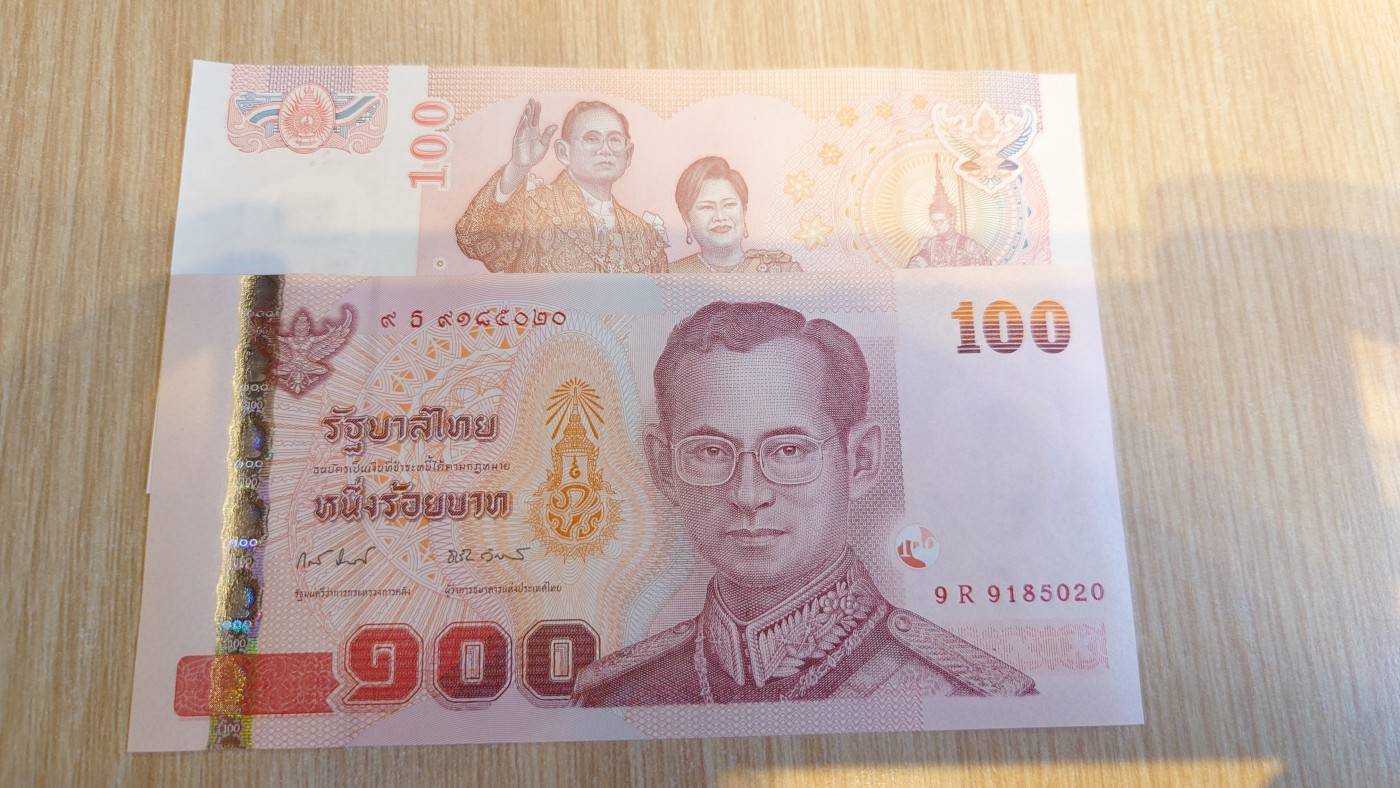 【世界钱币】精选微拍第64期暨2023年第十一期 裸钞专场（有最新展会卖剩品种） 2010年泰国拉玛九世婚礼纪念钞 全新绝品无47尾号020